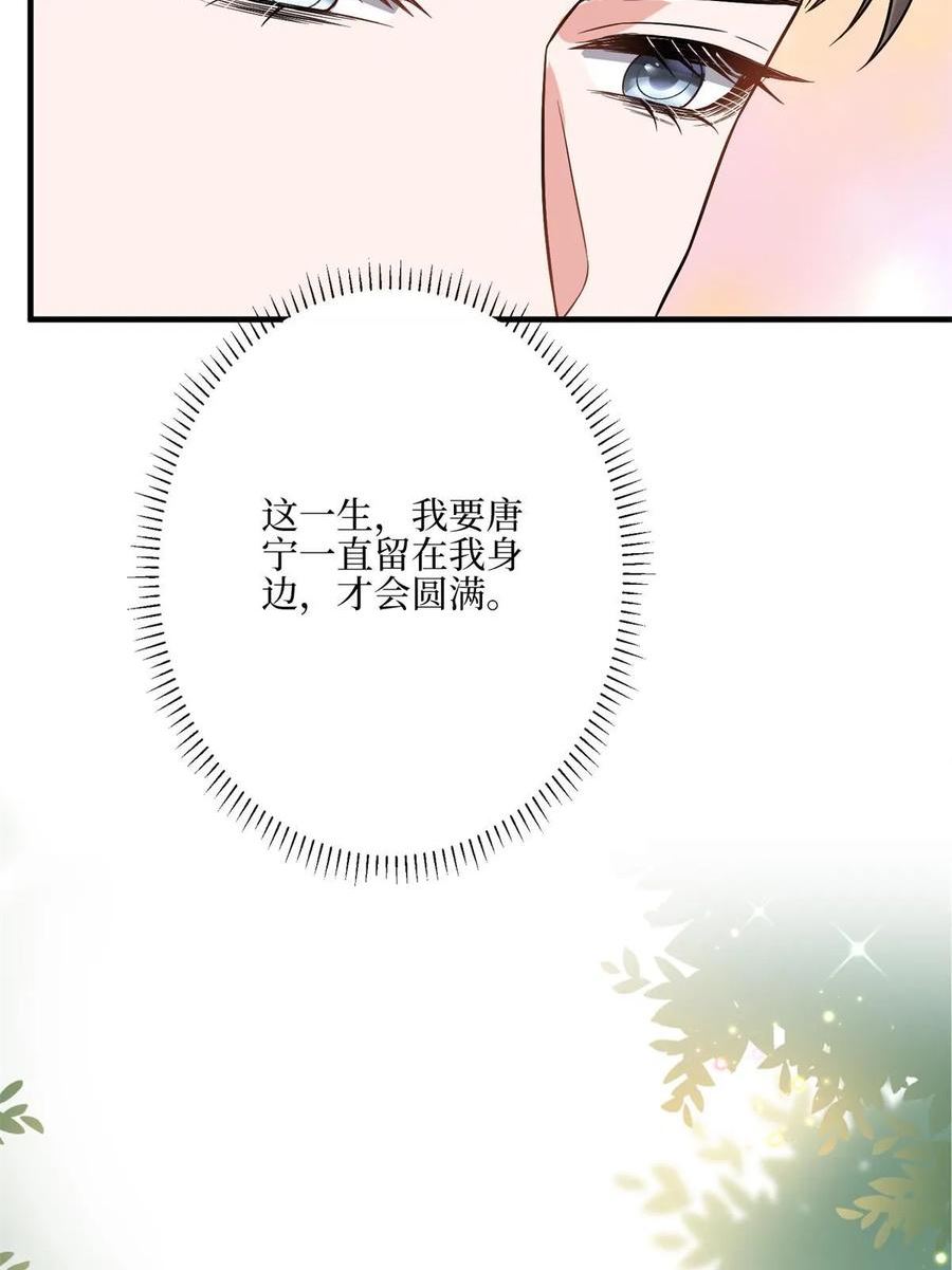 抱歉我拿的是女主剧本漫画,第311话 她的执念21图