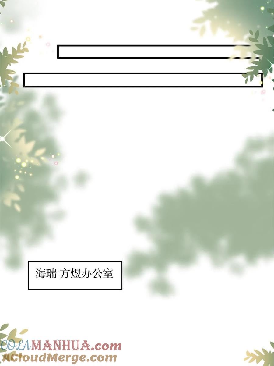 抱歉我拿的是女主剧本漫画,第311话 她的执念22图