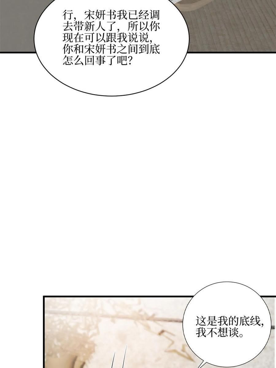 抱歉我拿的是女主剧本漫画,第311话 她的执念24图