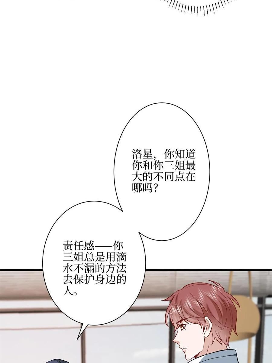 抱歉我拿的是女主剧本漫画,第311话 她的执念26图