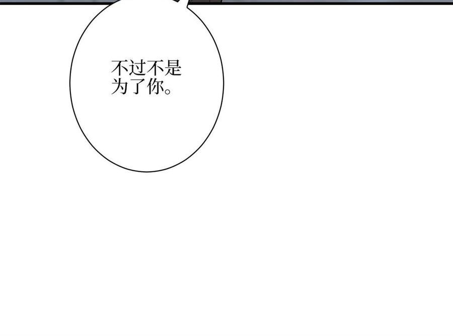 抱歉我拿的是女主剧本漫画,第311话 她的执念48图