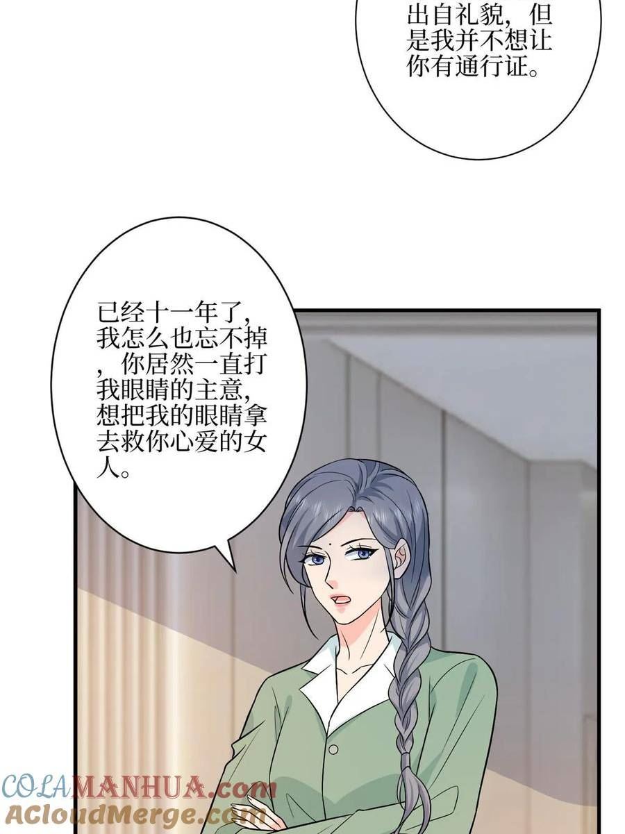 抱歉我拿的是女主剧本漫画,第311话 她的执念52图