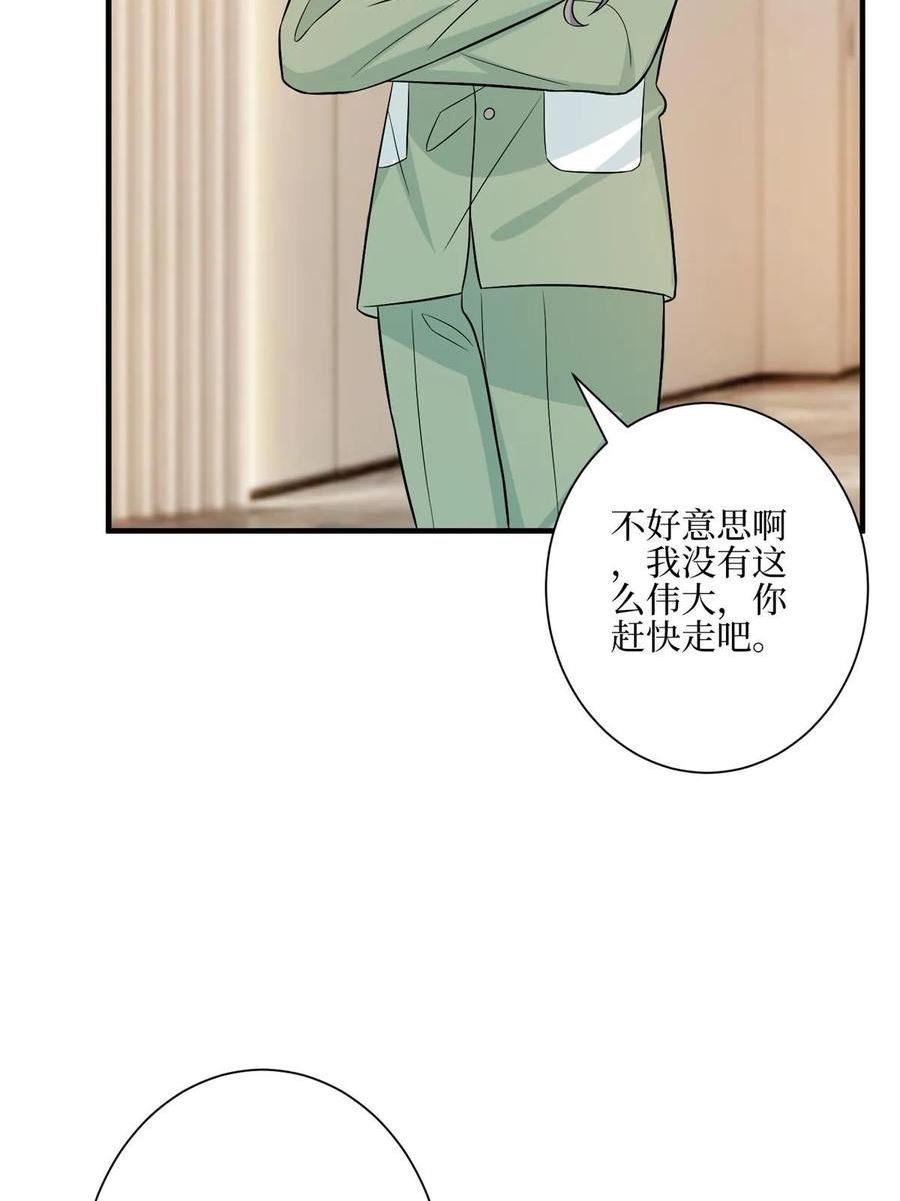 抱歉我拿的是女主剧本漫画,第311话 她的执念53图