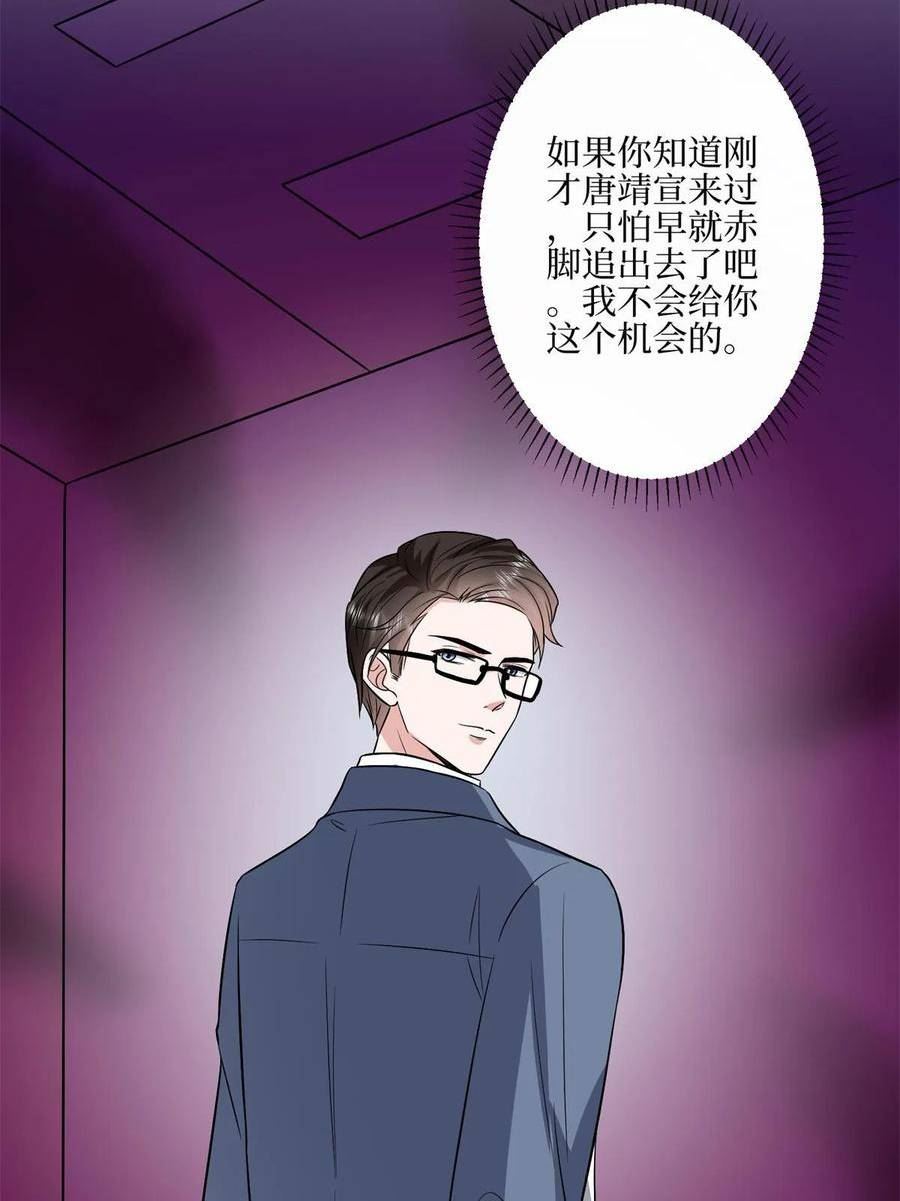 抱歉我拿的是女主剧本漫画,第311话 她的执念57图