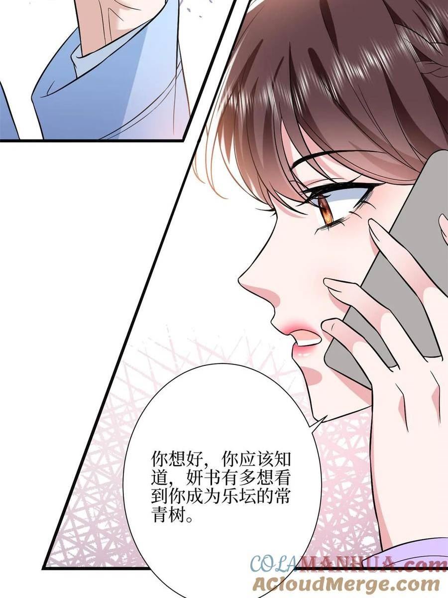 抱歉我拿的是女主剧本漫画,第311话 她的执念7图