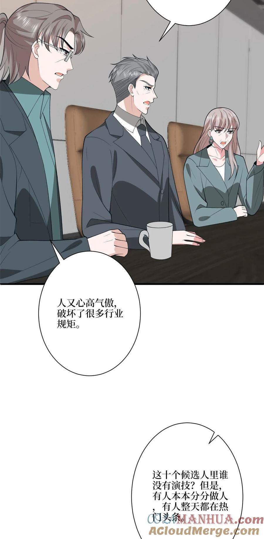 抱歉我拿的是女主剧本免费资源漫画,319 可恶的偏见15图