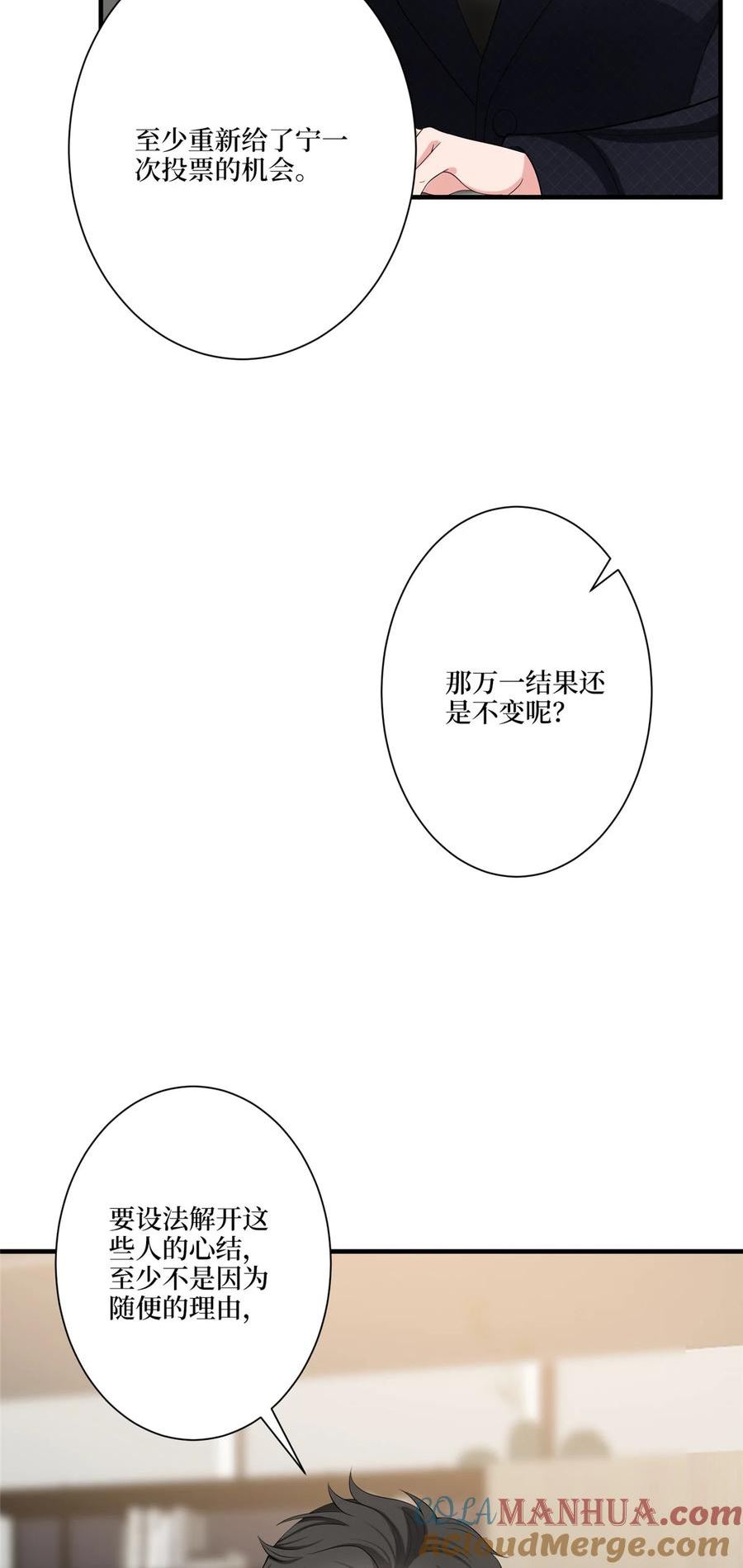 抱歉我拿的是女主剧本免费资源漫画,319 可恶的偏见27图