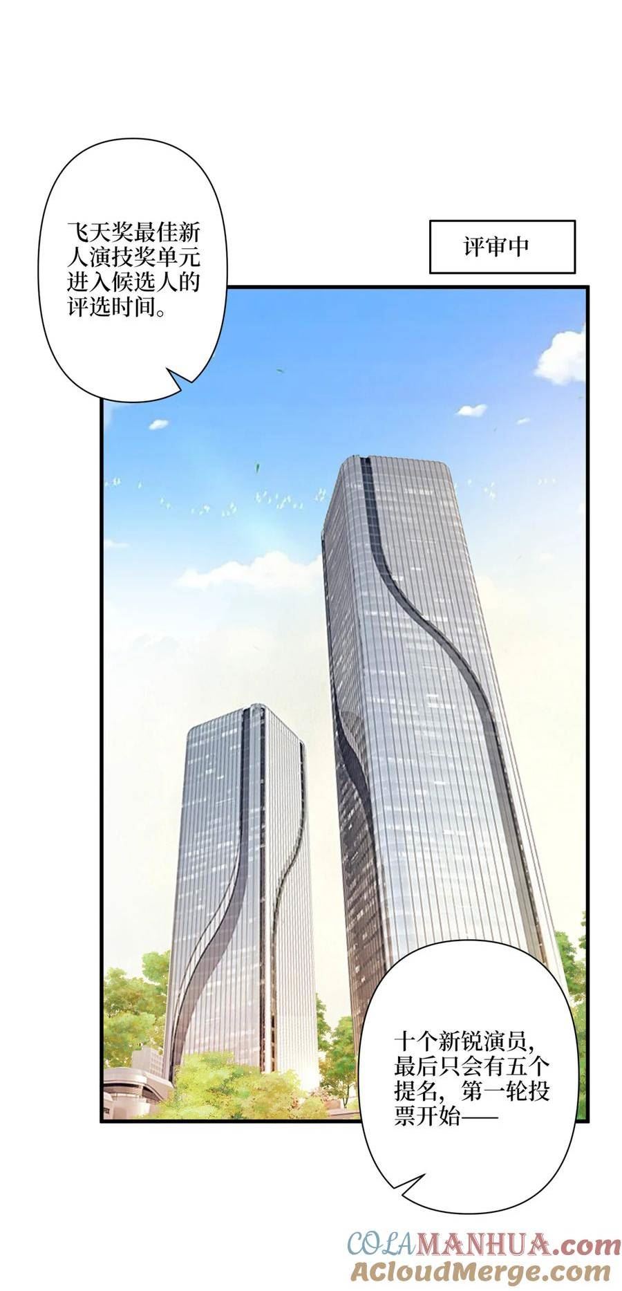 抱歉我拿的是女主剧本免费资源漫画,319 可恶的偏见3图