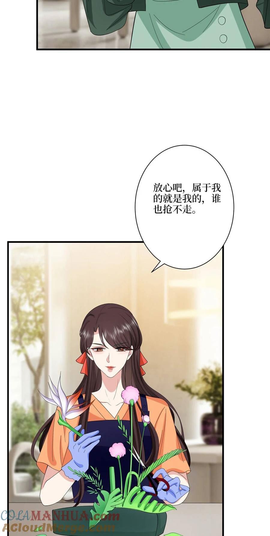 抱歉我拿的是女主剧本免费资源漫画,319 可恶的偏见33图