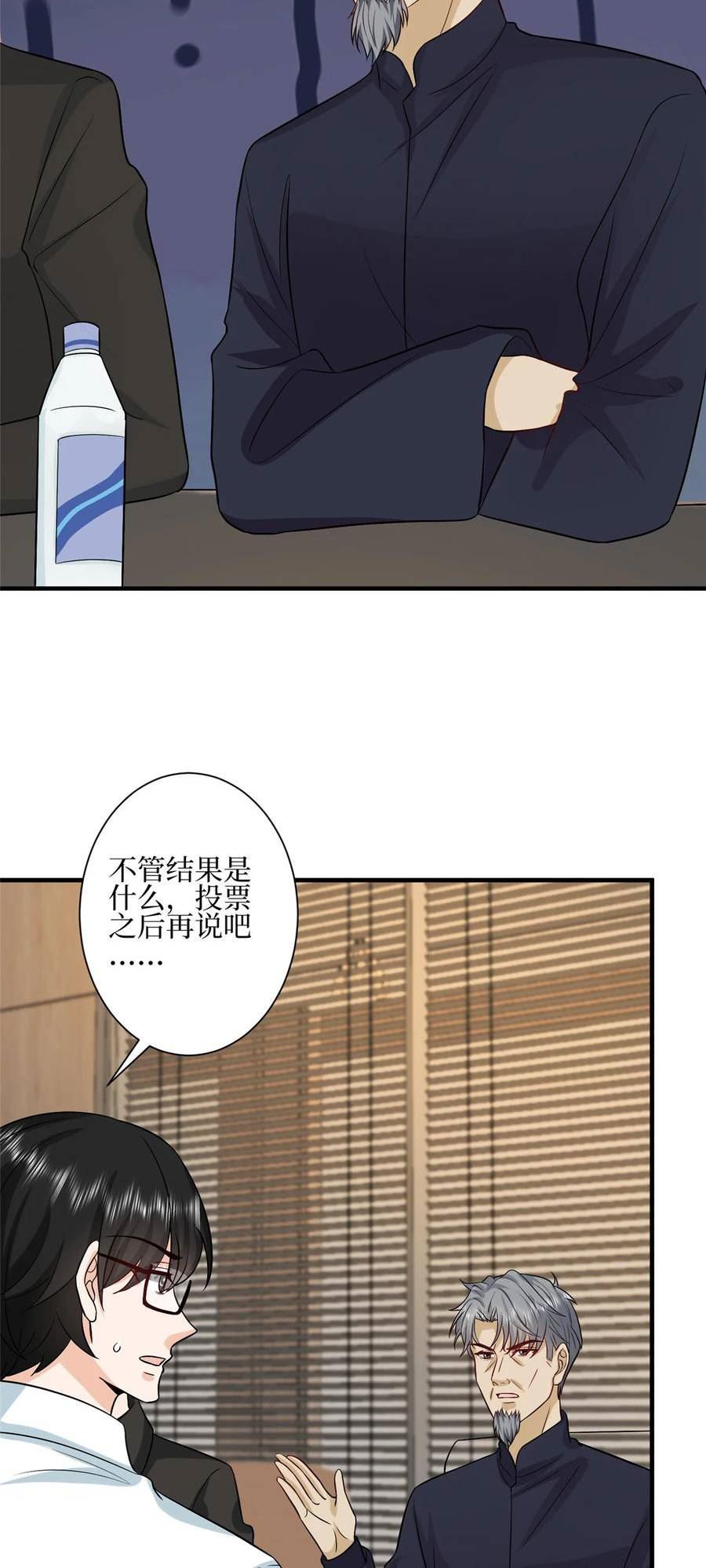 抱歉我拿的是女主剧本漫画132话漫画,320 无耻的小三24图