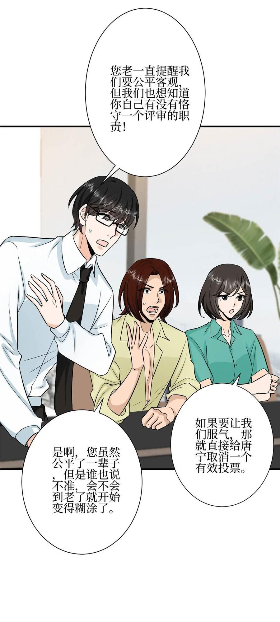 抱歉我拿的是女主剧本漫画132话漫画,320 无耻的小三28图