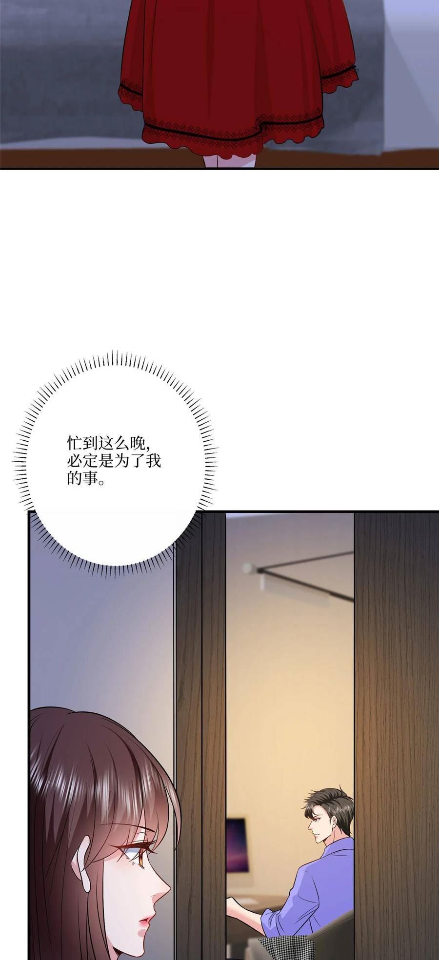 抱歉我拿的是女主剧本漫画132话漫画,320 无耻的小三4图