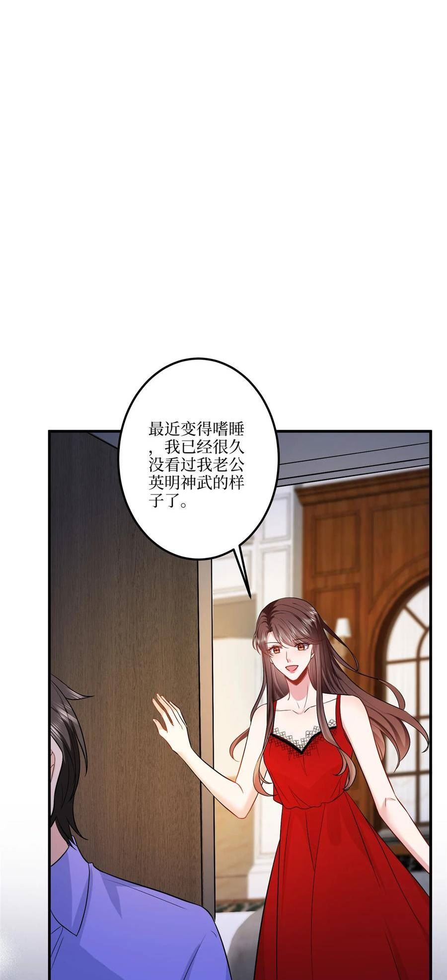 抱歉我拿的是女主剧本漫画132话漫画,320 无耻的小三6图