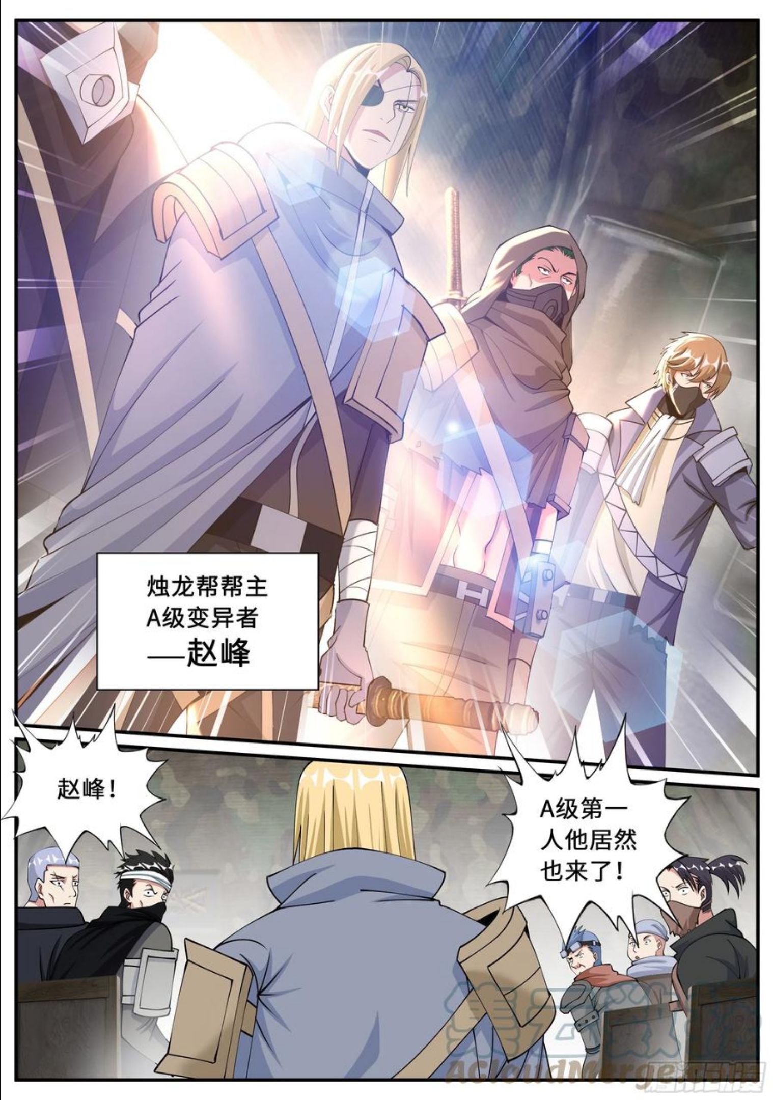 我有一座末世地下城免费阅读漫画,钢拳9图