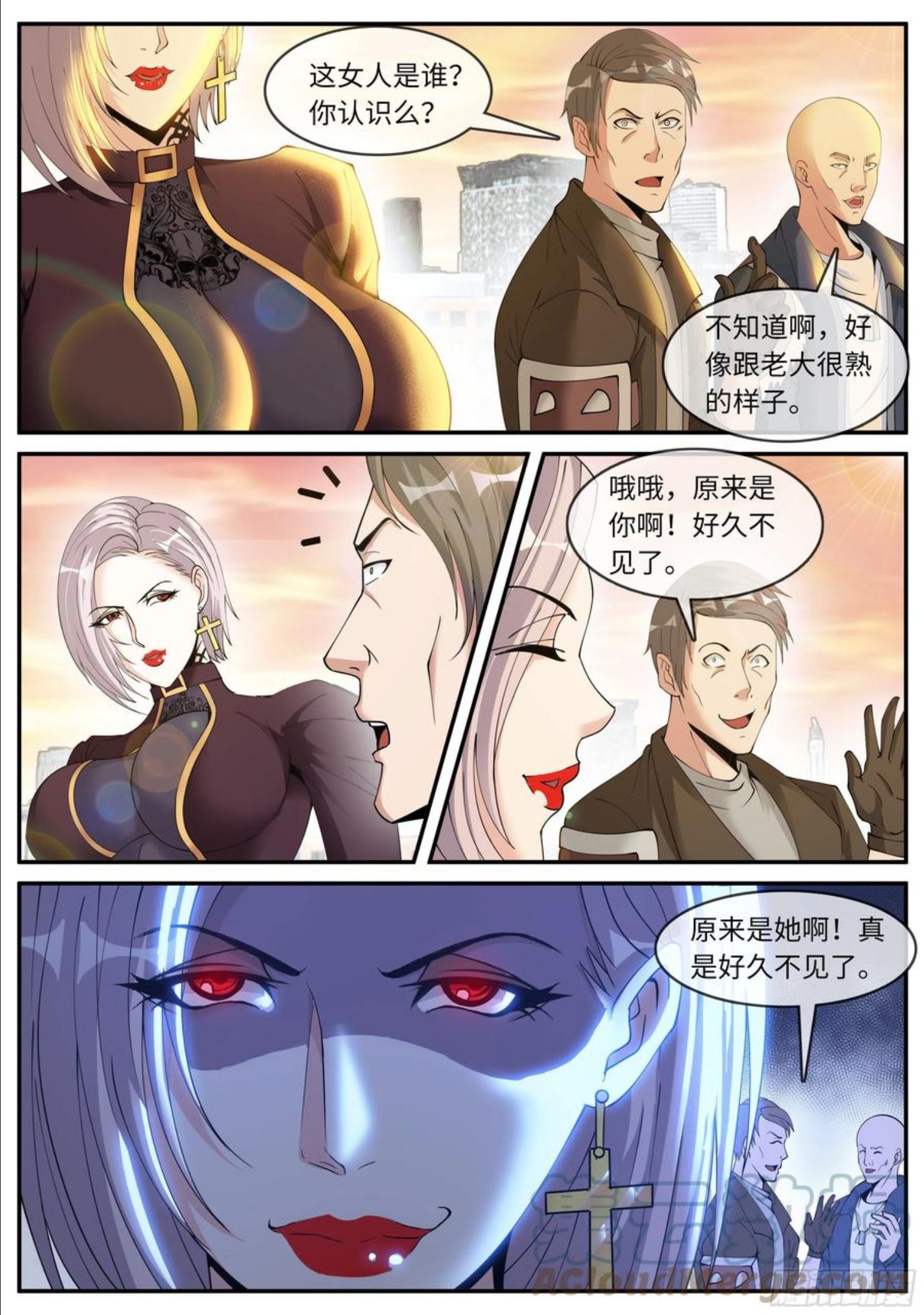 我有一座末世地下城免费阅读漫画,进攻！12图