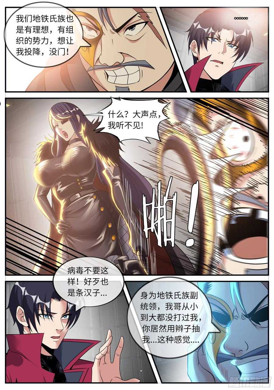 我有一座末世地下城免费阅读漫画,打咩打咩14图