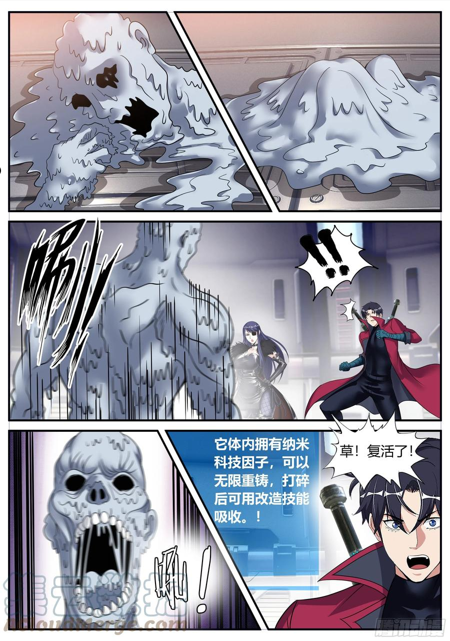 我有一座末世地下城免费阅读漫画,人质5图