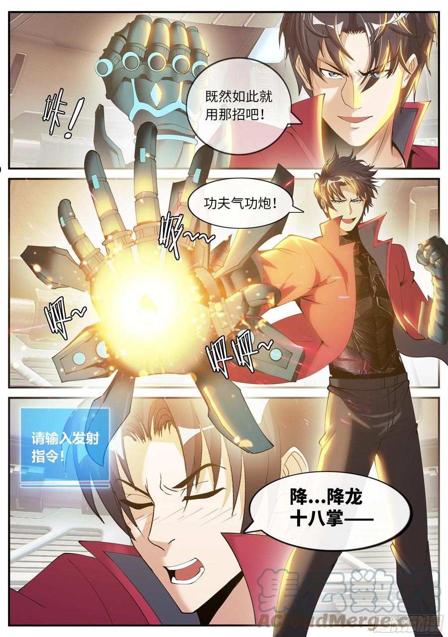 我有一座末世地下城免费阅读漫画,人质6图