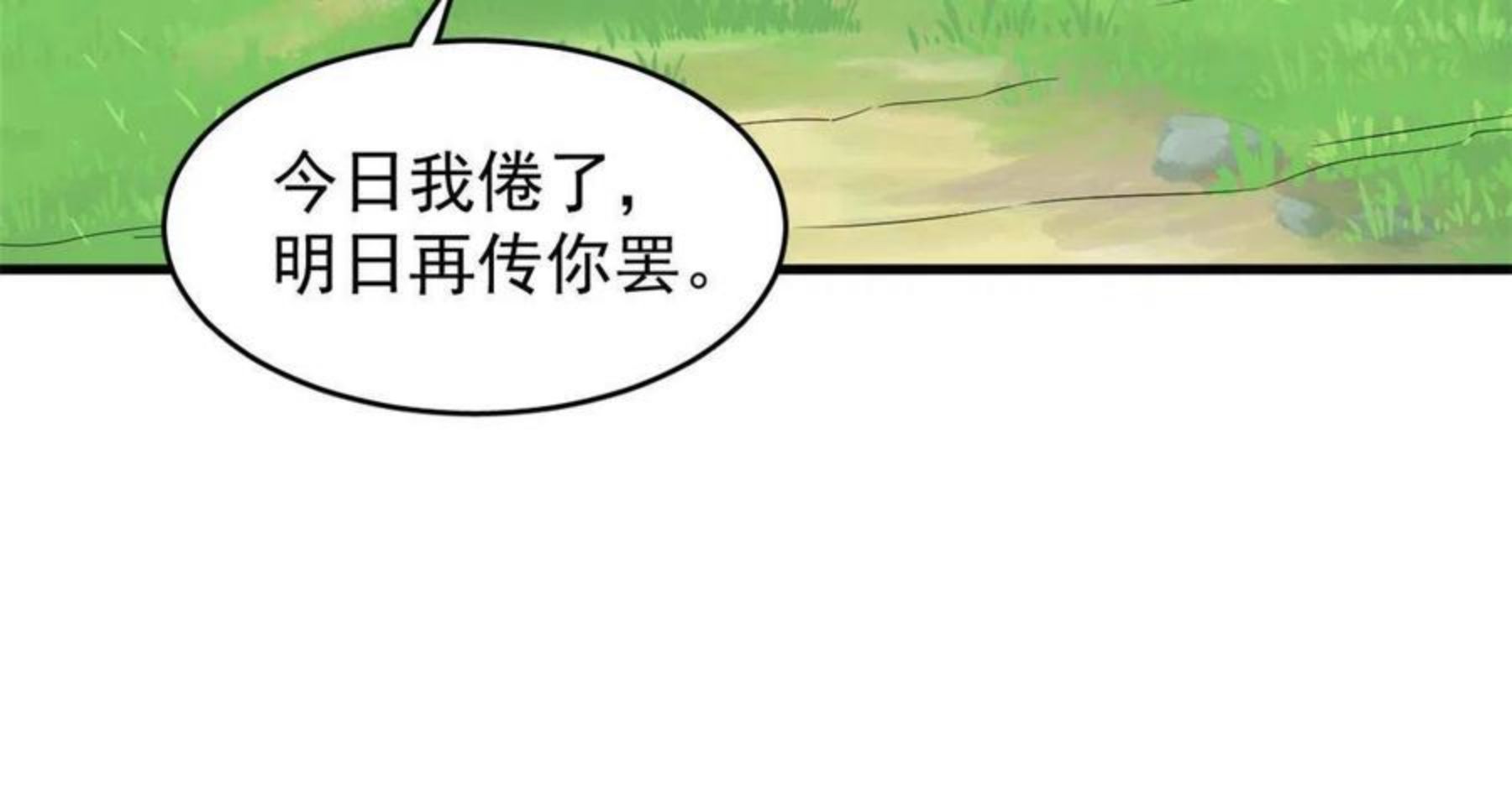 毒步天下特工神医小兽妃免费听书漫画,33045图