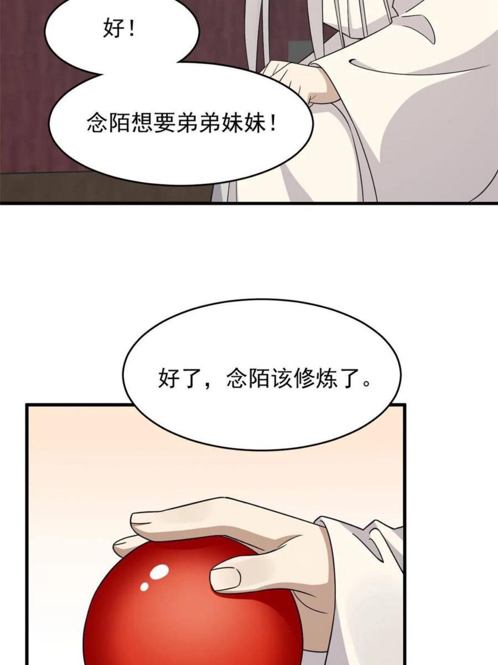 毒步天下特工神医小兽妃免费听书漫画,33020图