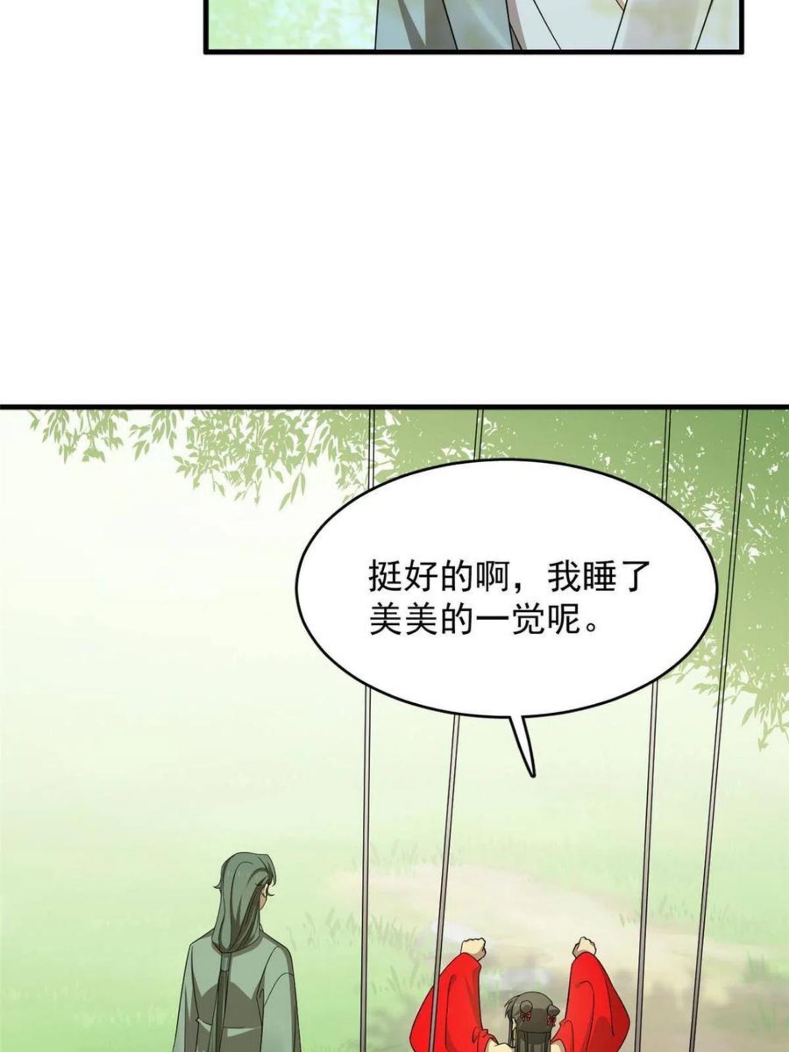 毒步天下特工神医小兽妃免费听书漫画,33036图