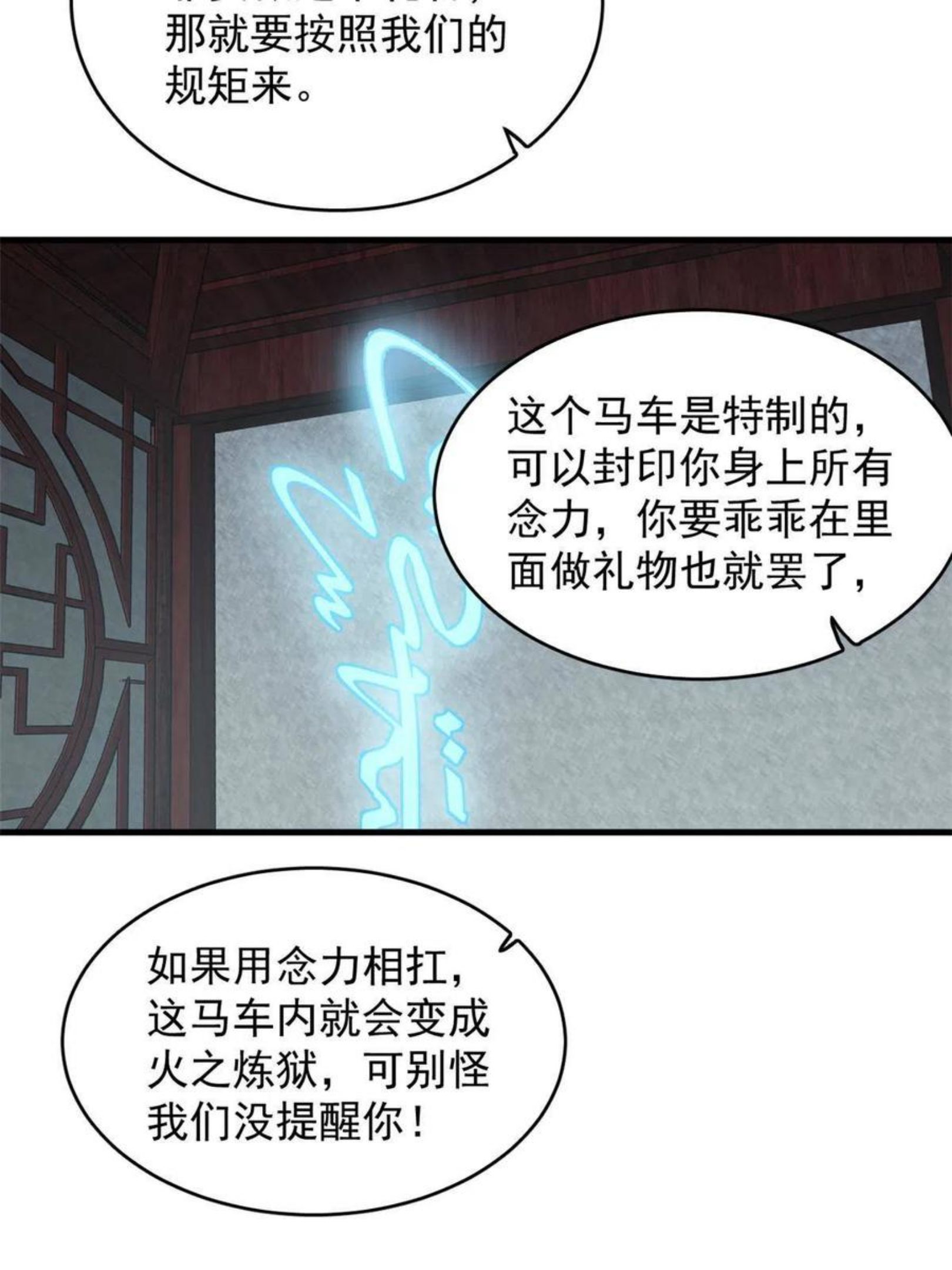 毒步天下特工神医小兽妃免费听书漫画,3308图