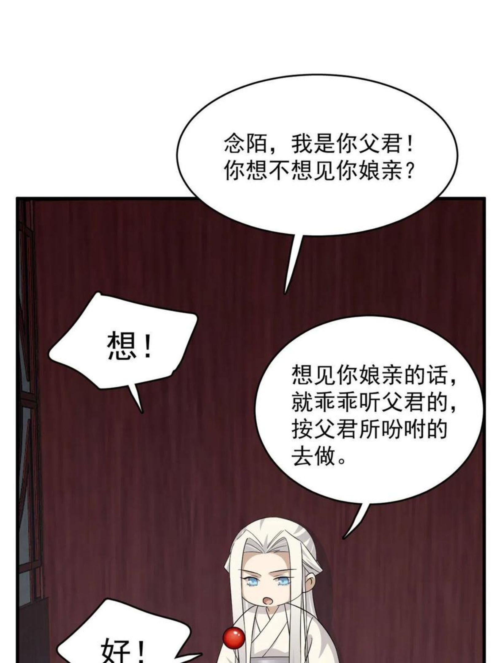 毒步天下特工神医小兽妃免费听书漫画,33014图