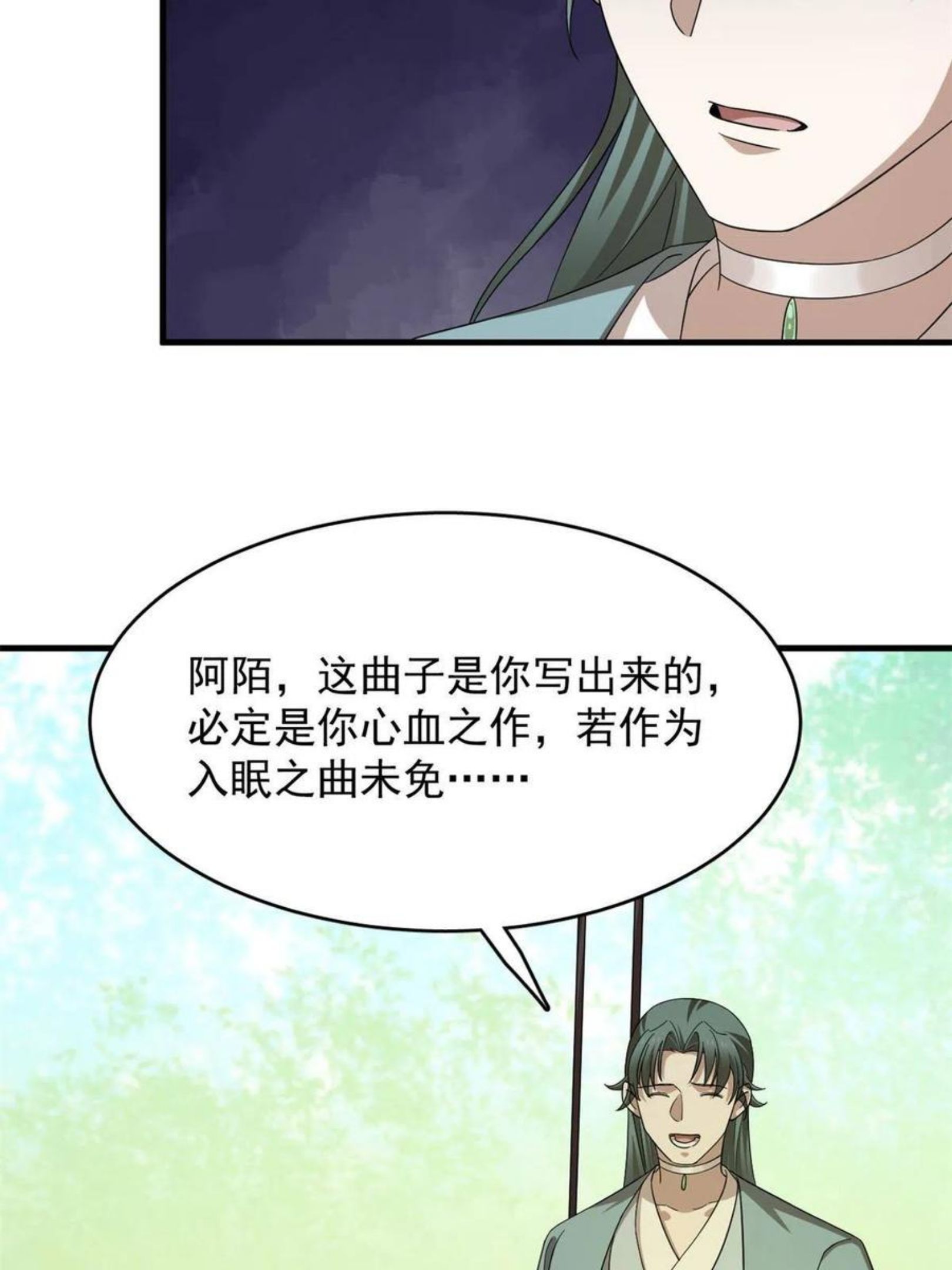 毒步天下特工神医小兽妃免费听书漫画,33038图