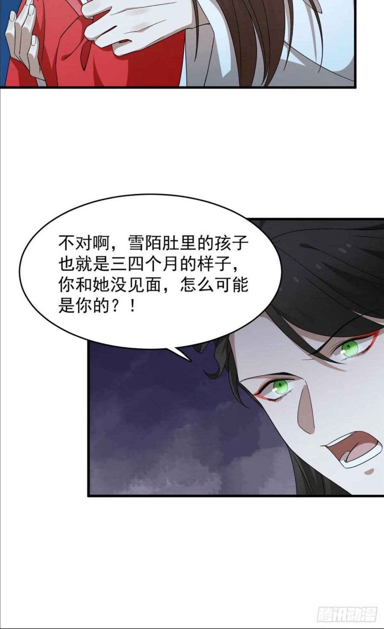 毒步天下特工神医小兽妃在线观看漫画,3176图