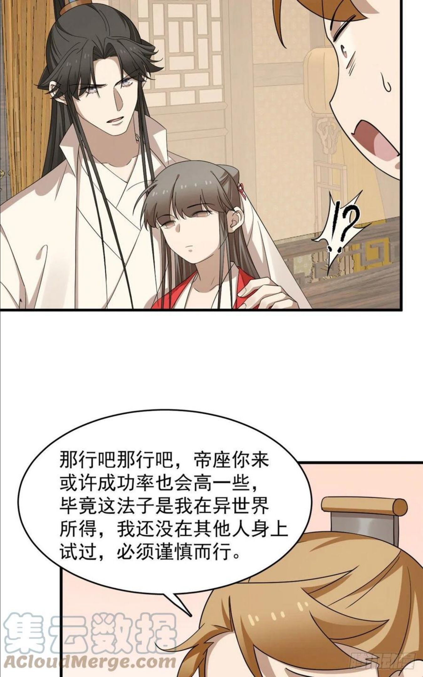 毒步天下特工神医小兽妃在线观看漫画,31725图