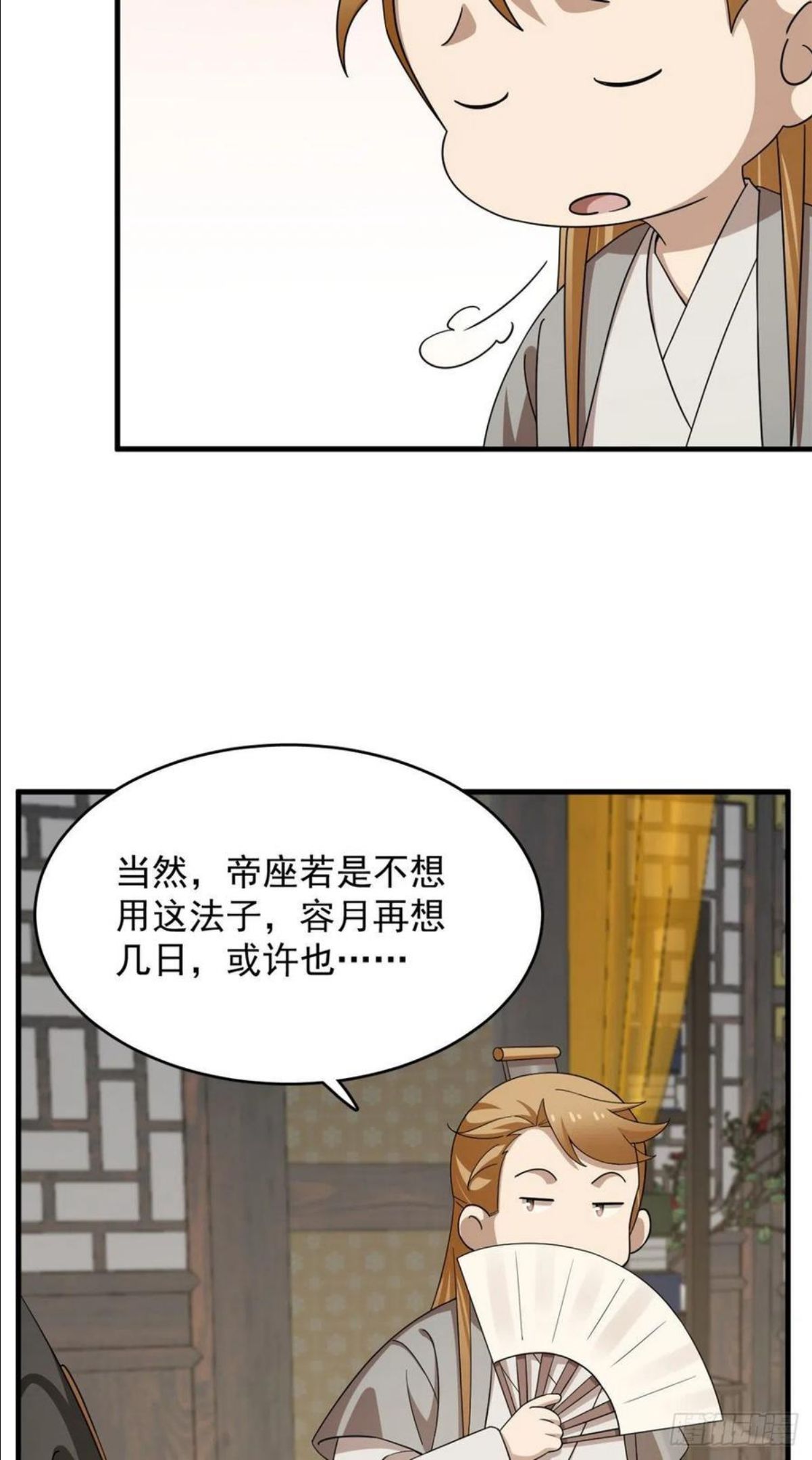 毒步天下特工神医小兽妃在线观看漫画,31726图