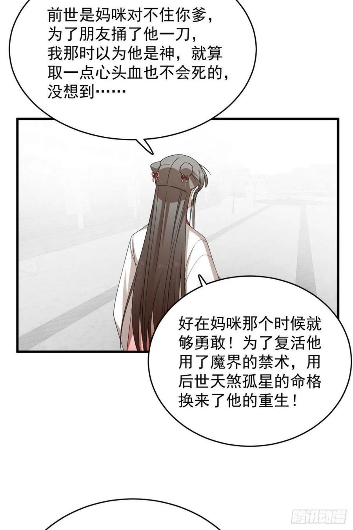 毒步天下特工神医小兽妃小说有声漫画,31833图