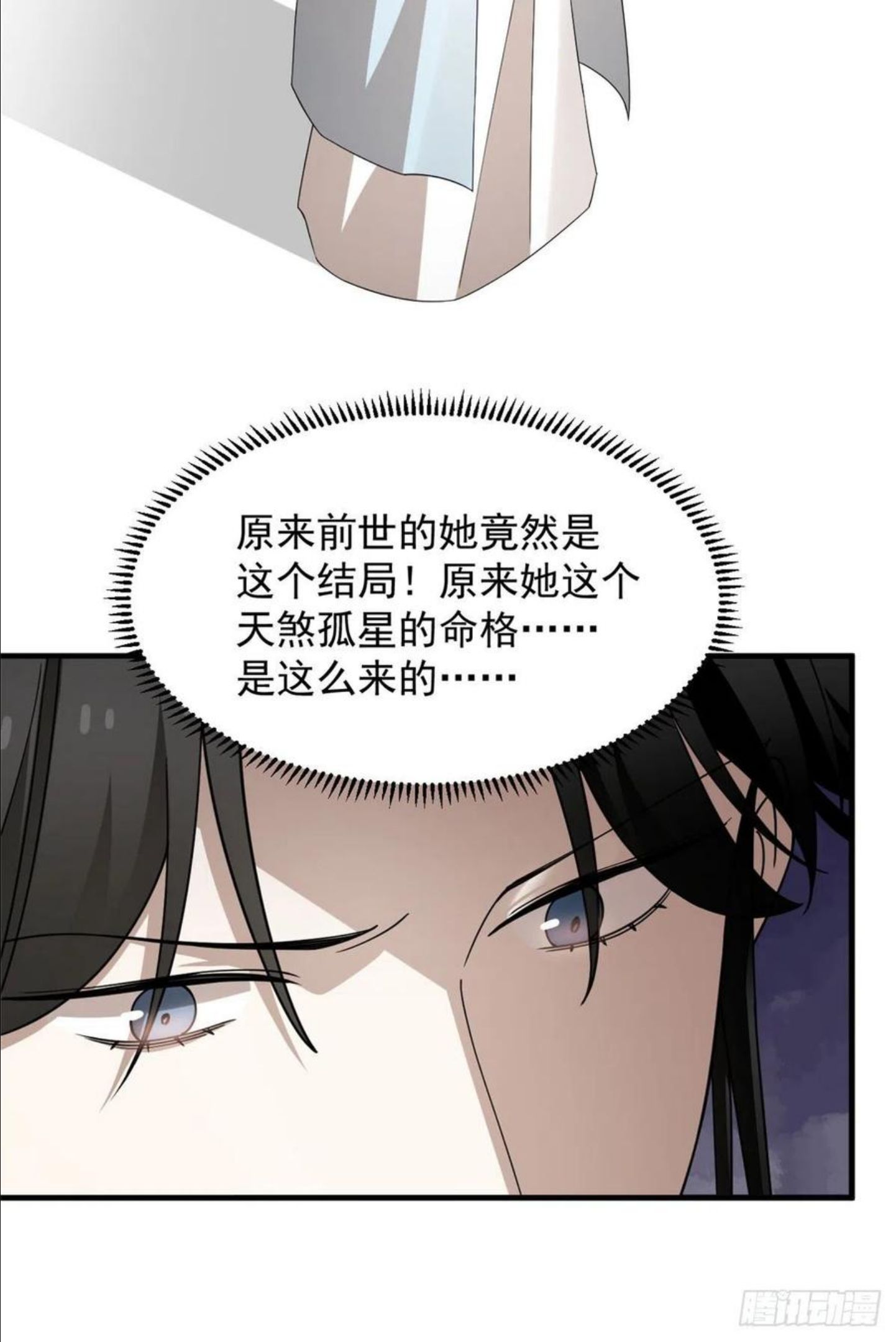 毒步天下特工神医小兽妃小说有声漫画,31835图