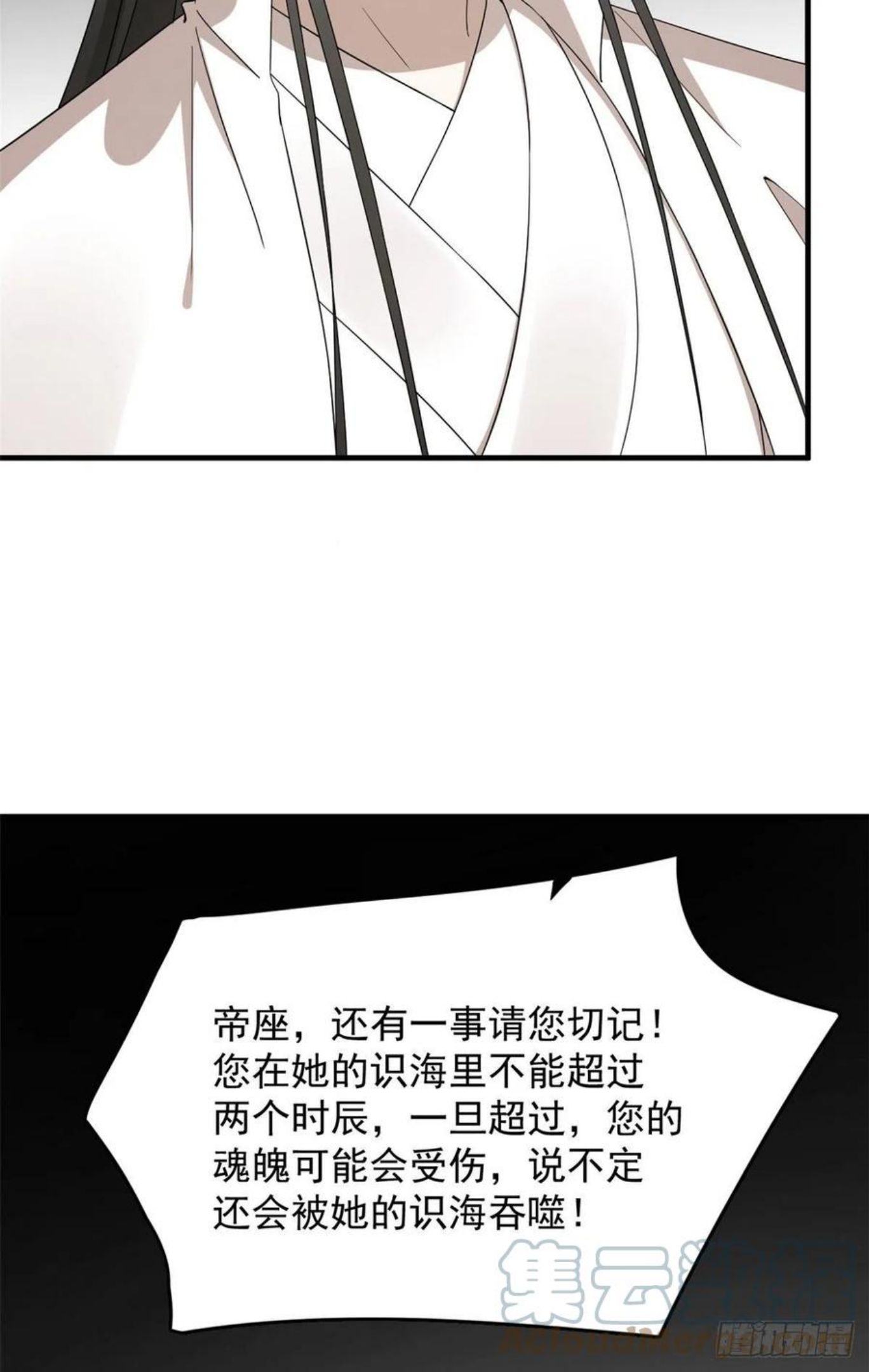 毒步天下特工神医小兽妃小说有声漫画,3184图