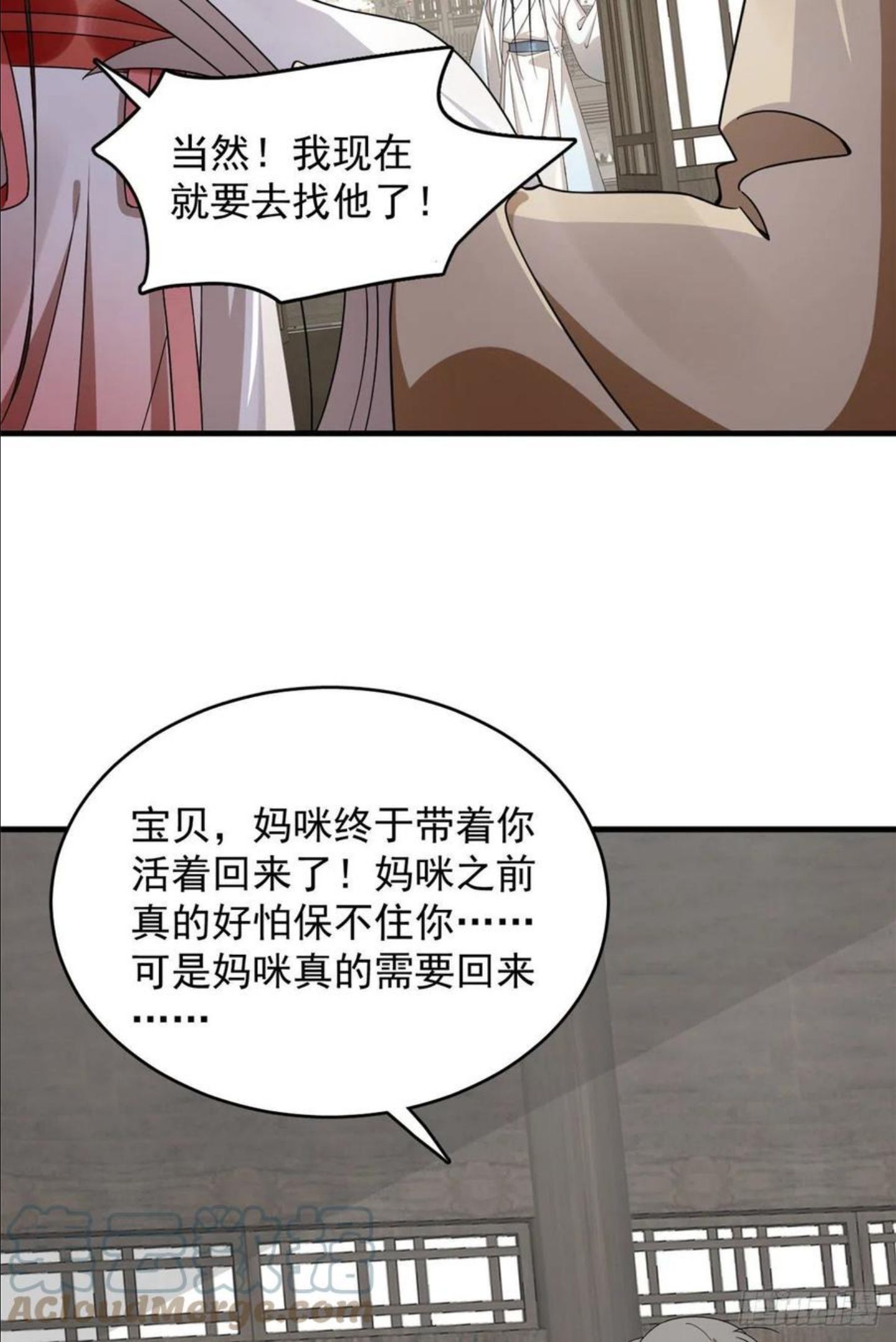 毒步天下特工神医小兽妃小说有声漫画,31831图