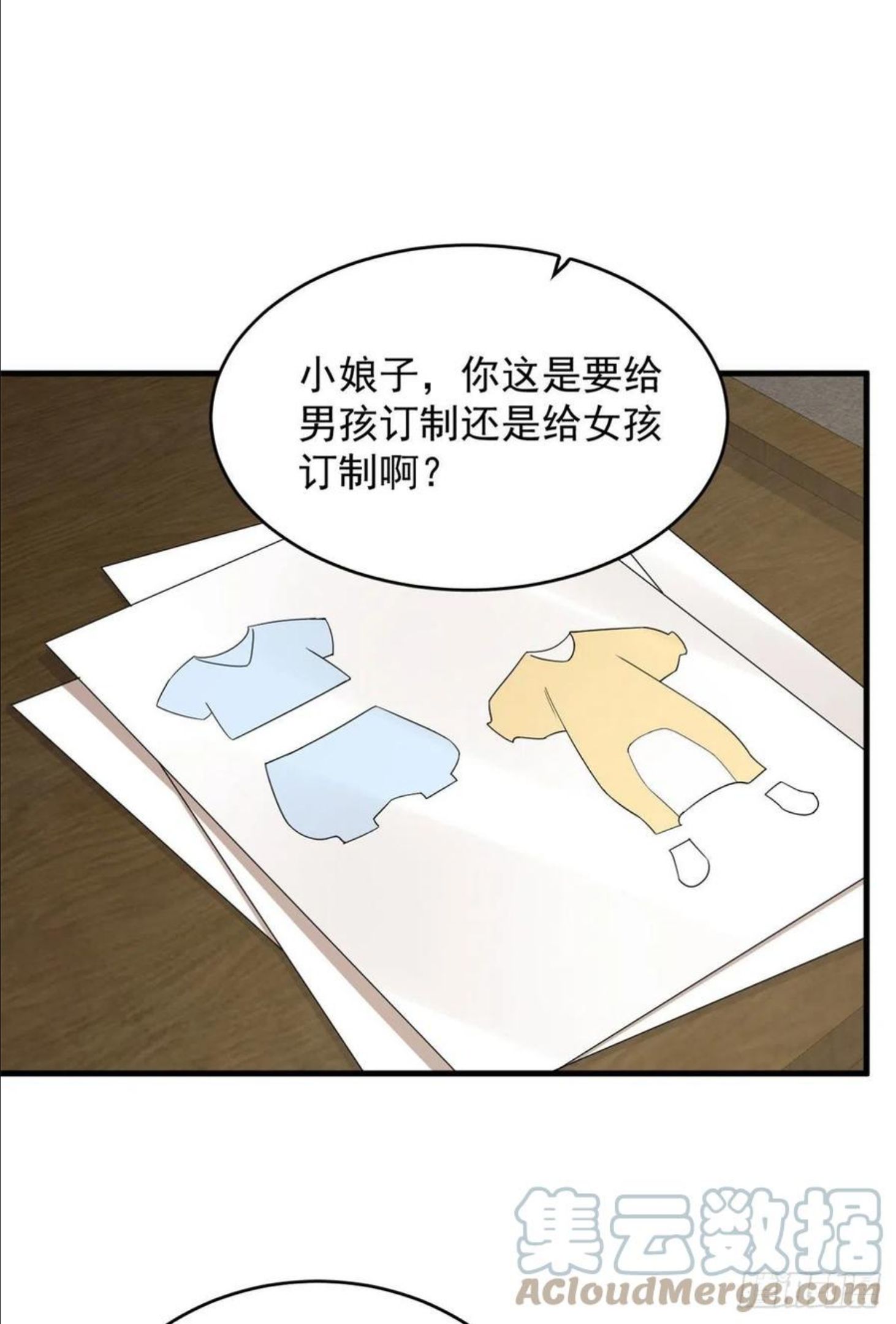 毒步天下特工神医小兽妃小说有声漫画,31825图