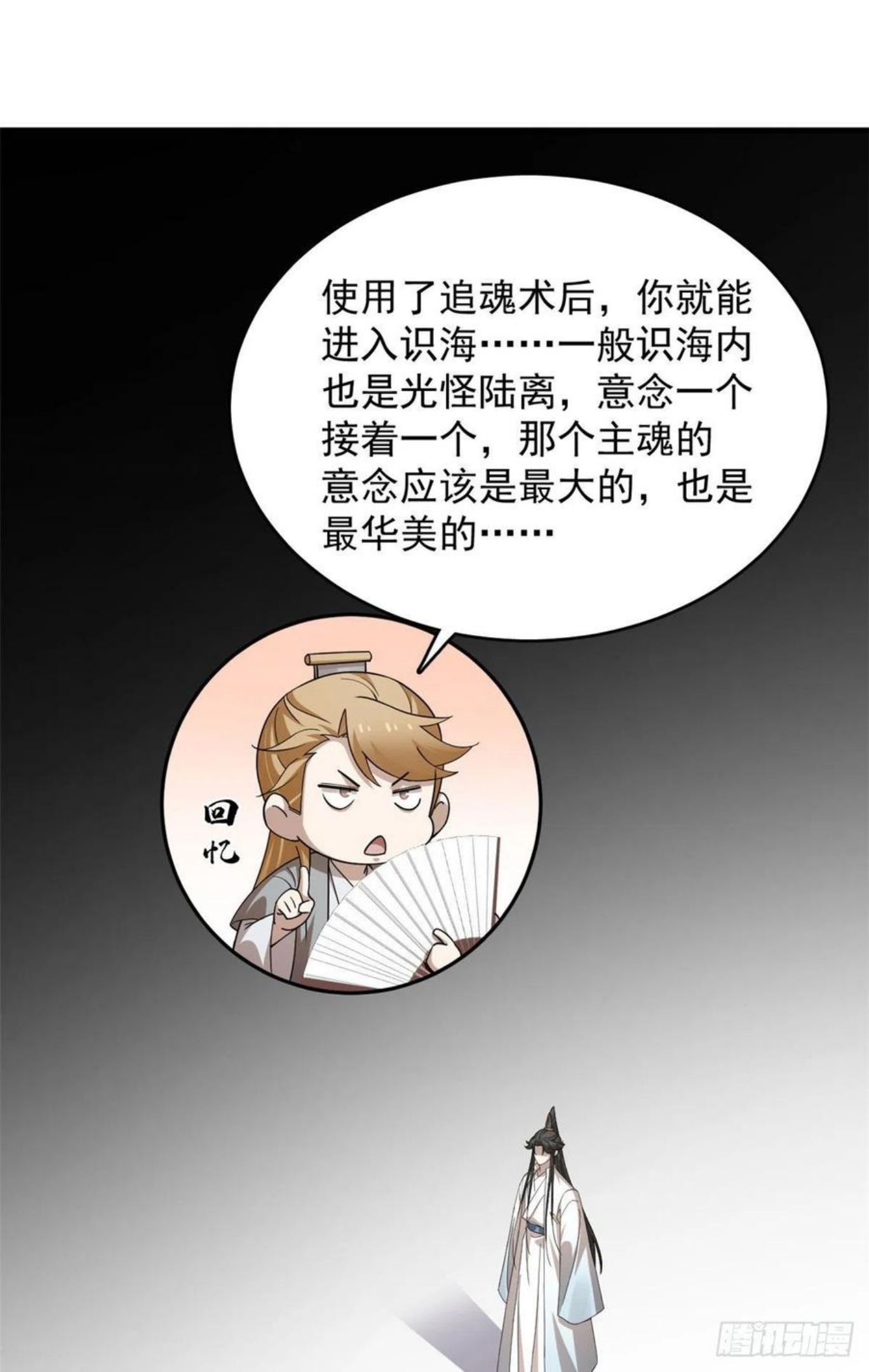 毒步天下特工神医小兽妃小说有声漫画,3182图