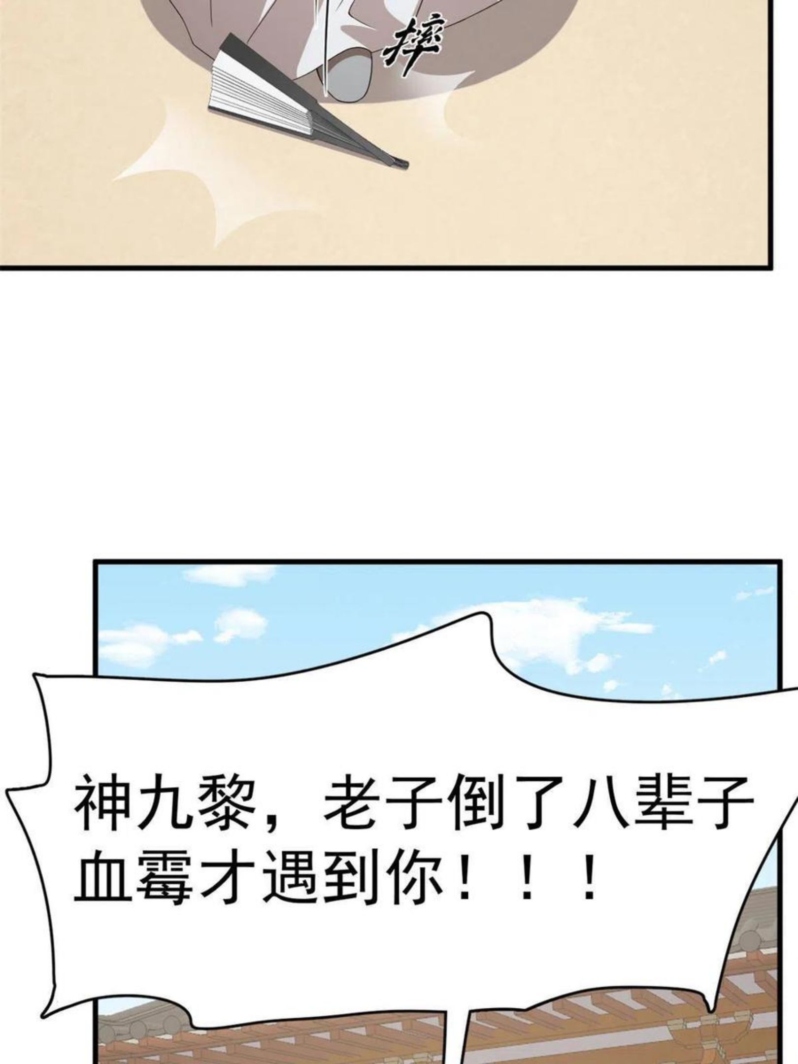 毒步天下特工神医小兽妃在线观看漫画,3196图