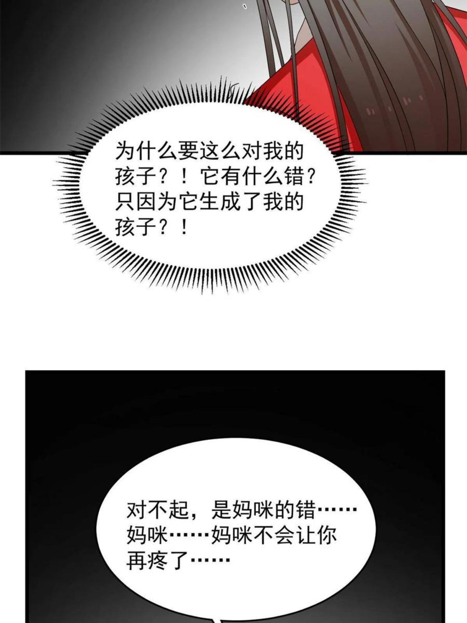 神医小兽妃漫画,32010图