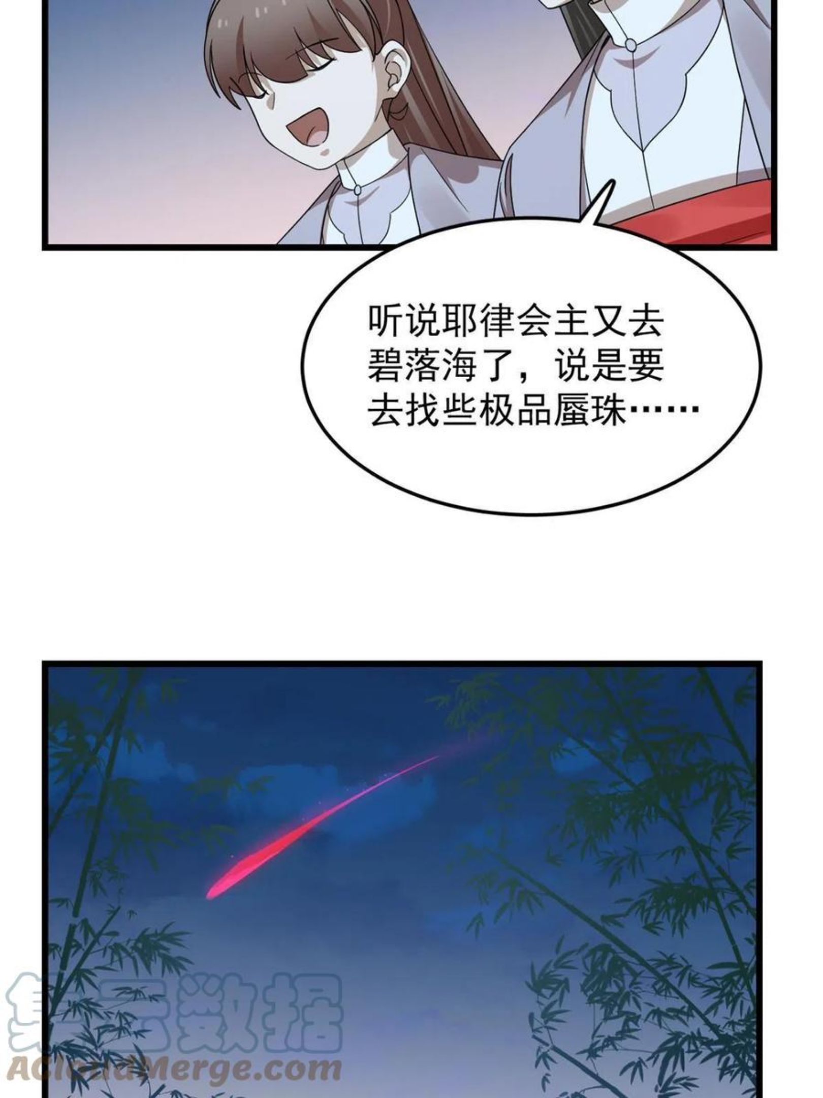 毒步天下特工神医小兽妃免费听书漫画,3214图