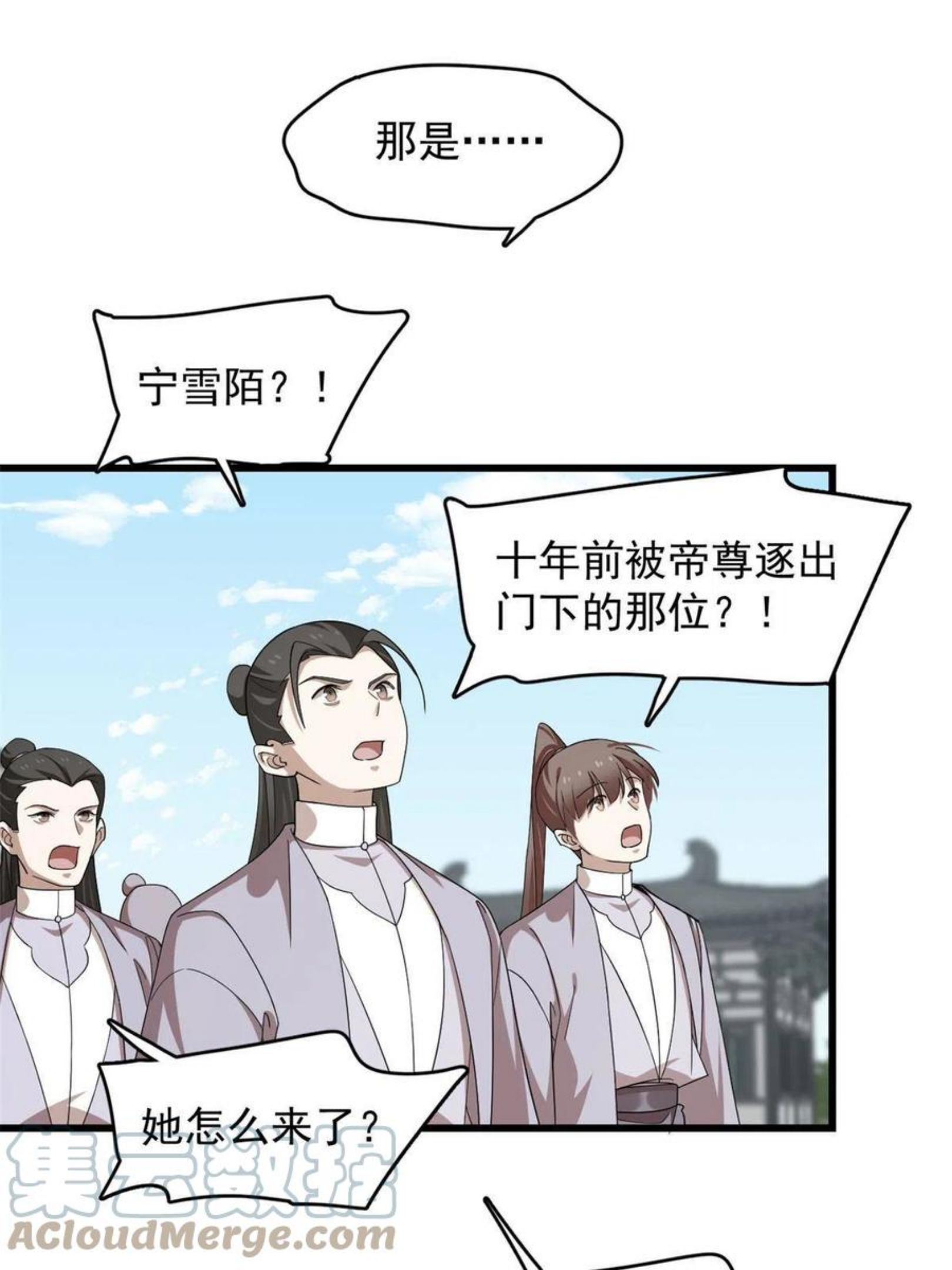 毒步天下特工神医小兽妃免费听书漫画,32113图