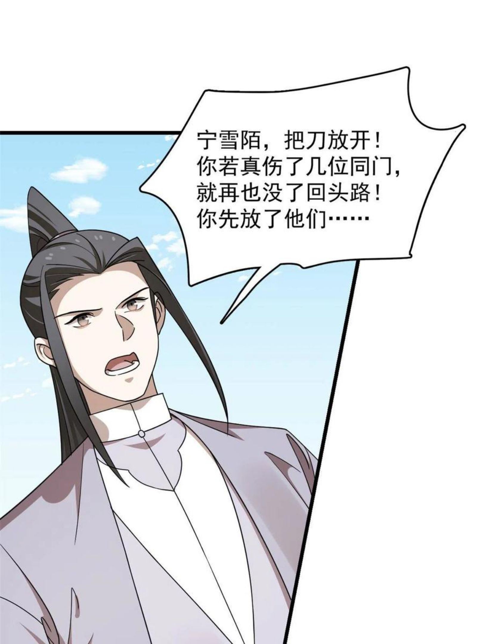 毒步天下特工神医小兽妃免费听书漫画,32124图