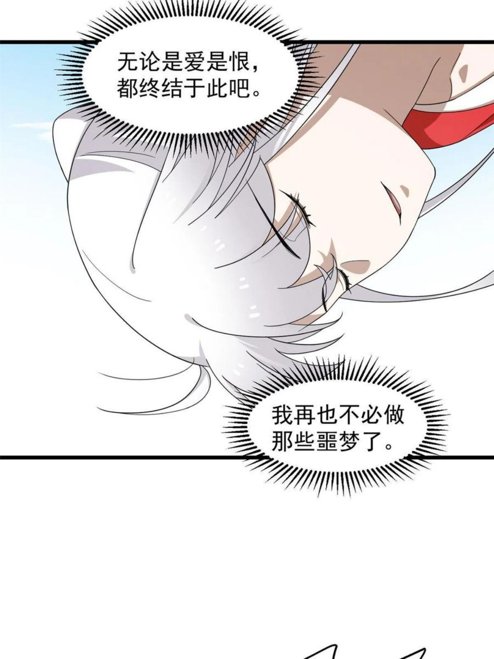 毒步天下特工神医小兽妃大结局漫画,3226图