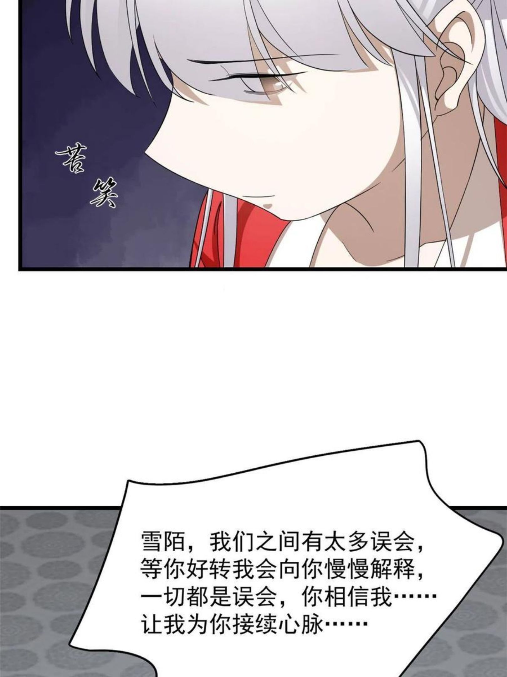 毒步天下特工神医小兽妃大结局漫画,32226图