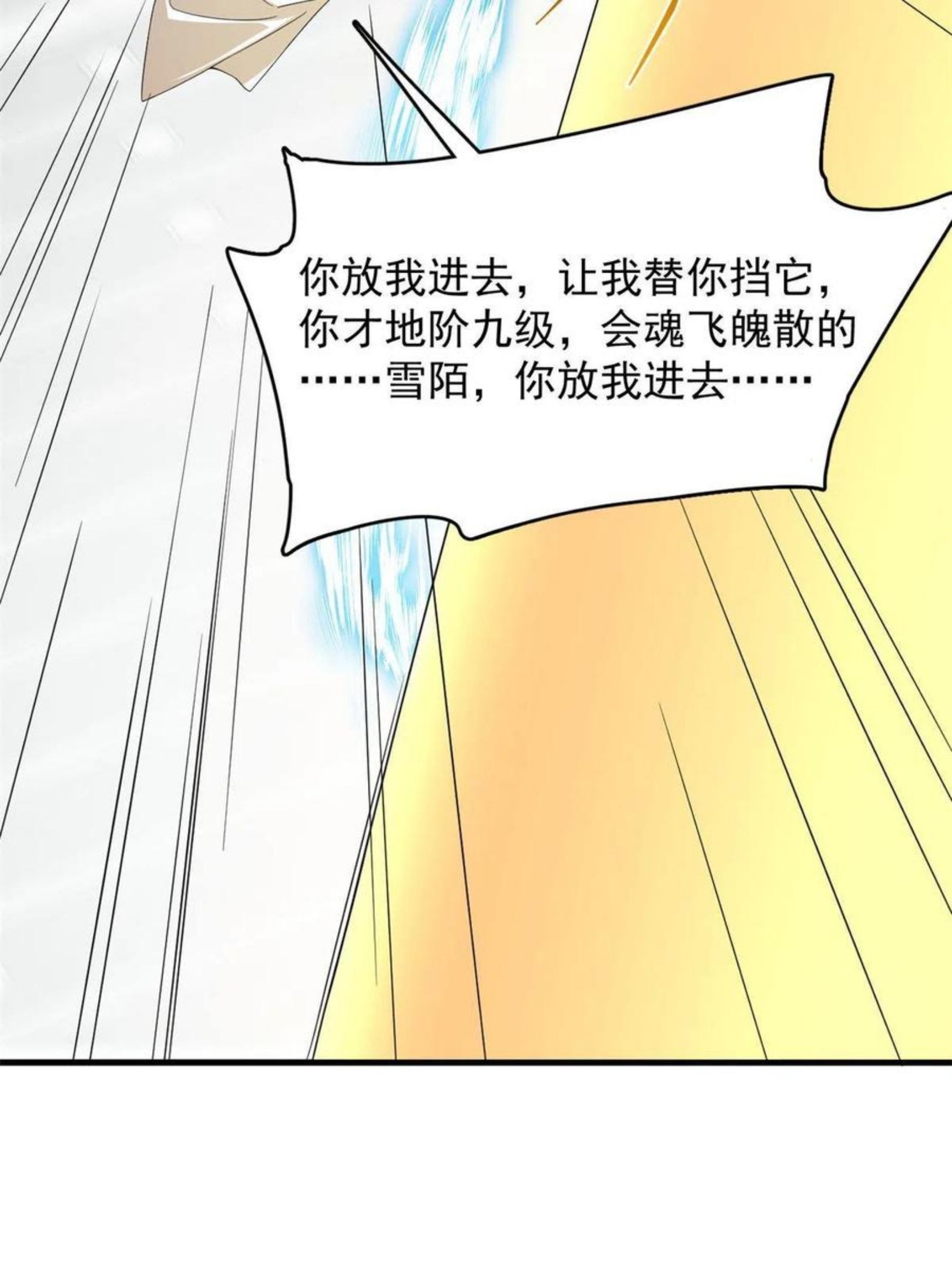 毒步天下：特工神医小兽妃漫画,3239图