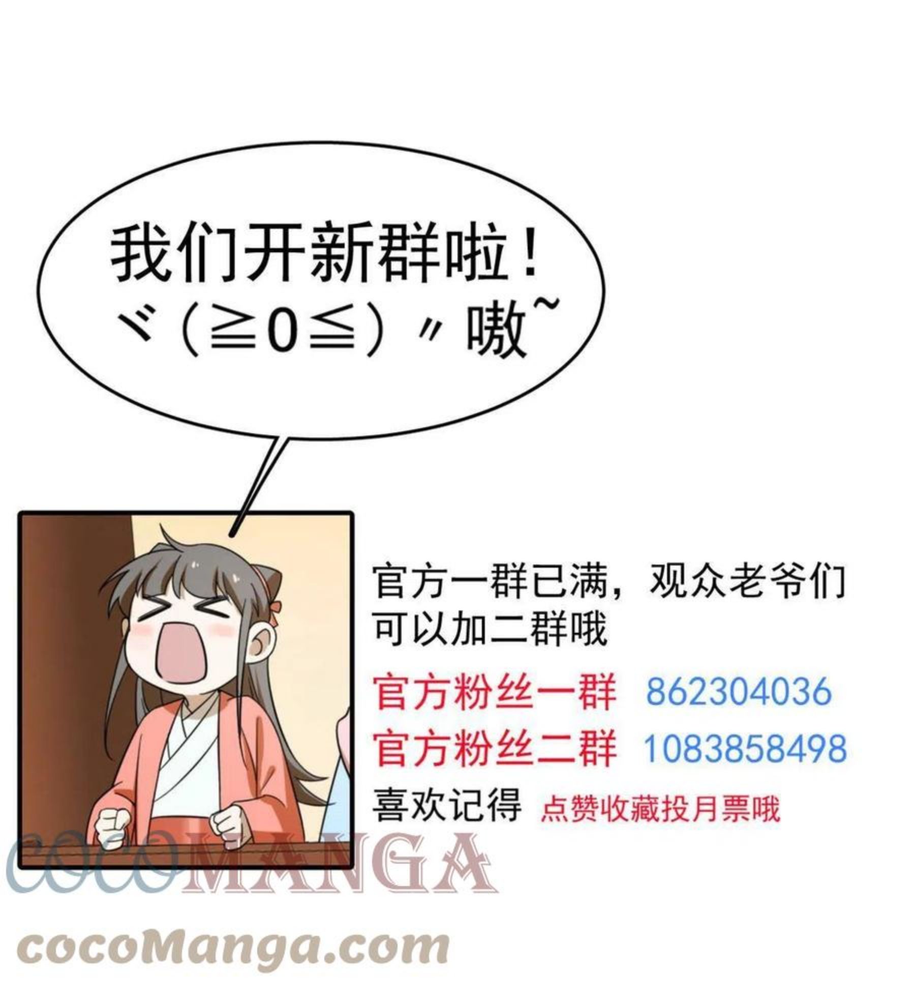 毒步天下：特工神医小兽妃漫画,32355图