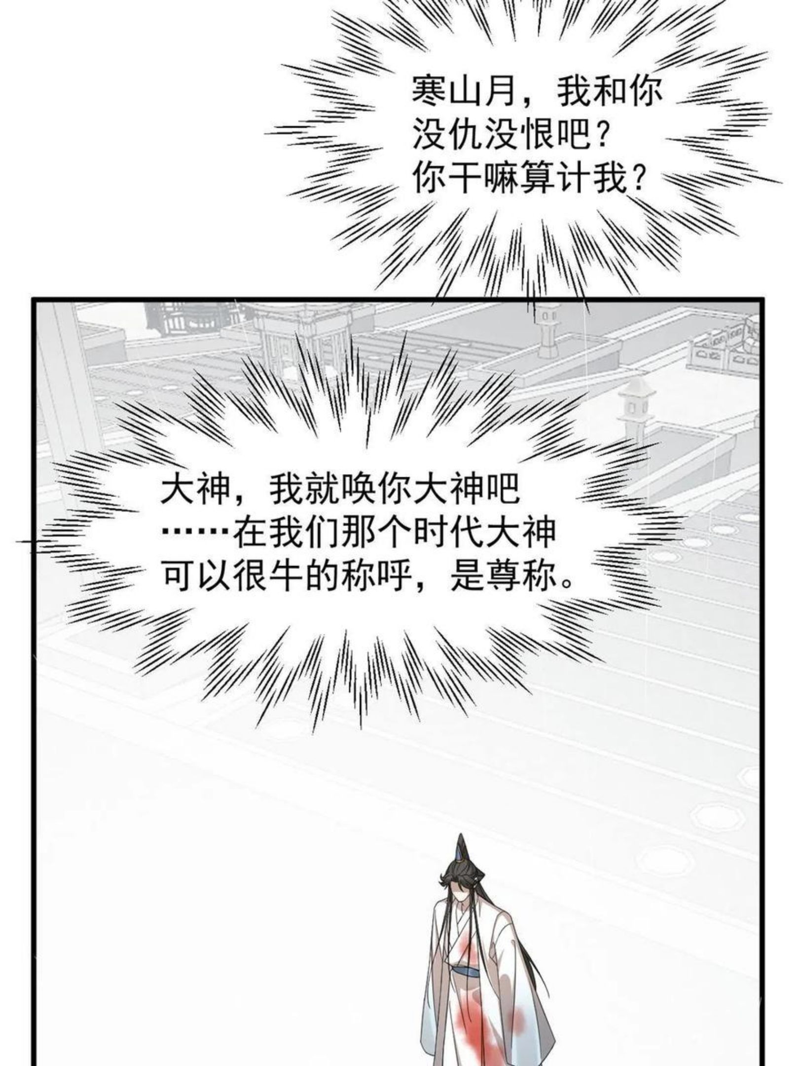 毒步天下：特工神医小兽妃漫画,32335图