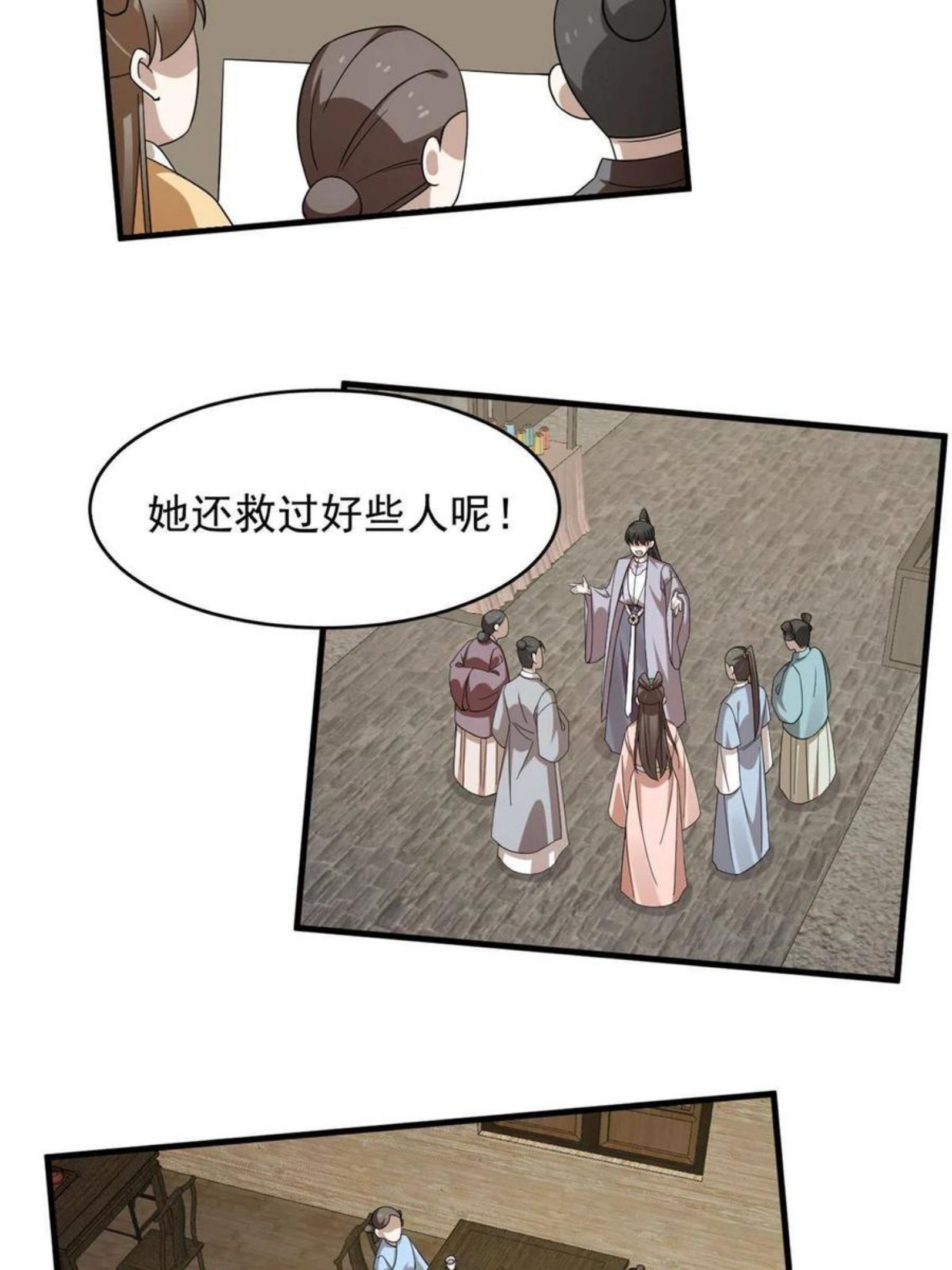 毒步天下特工神医小兽妃免费听书漫画,32429图