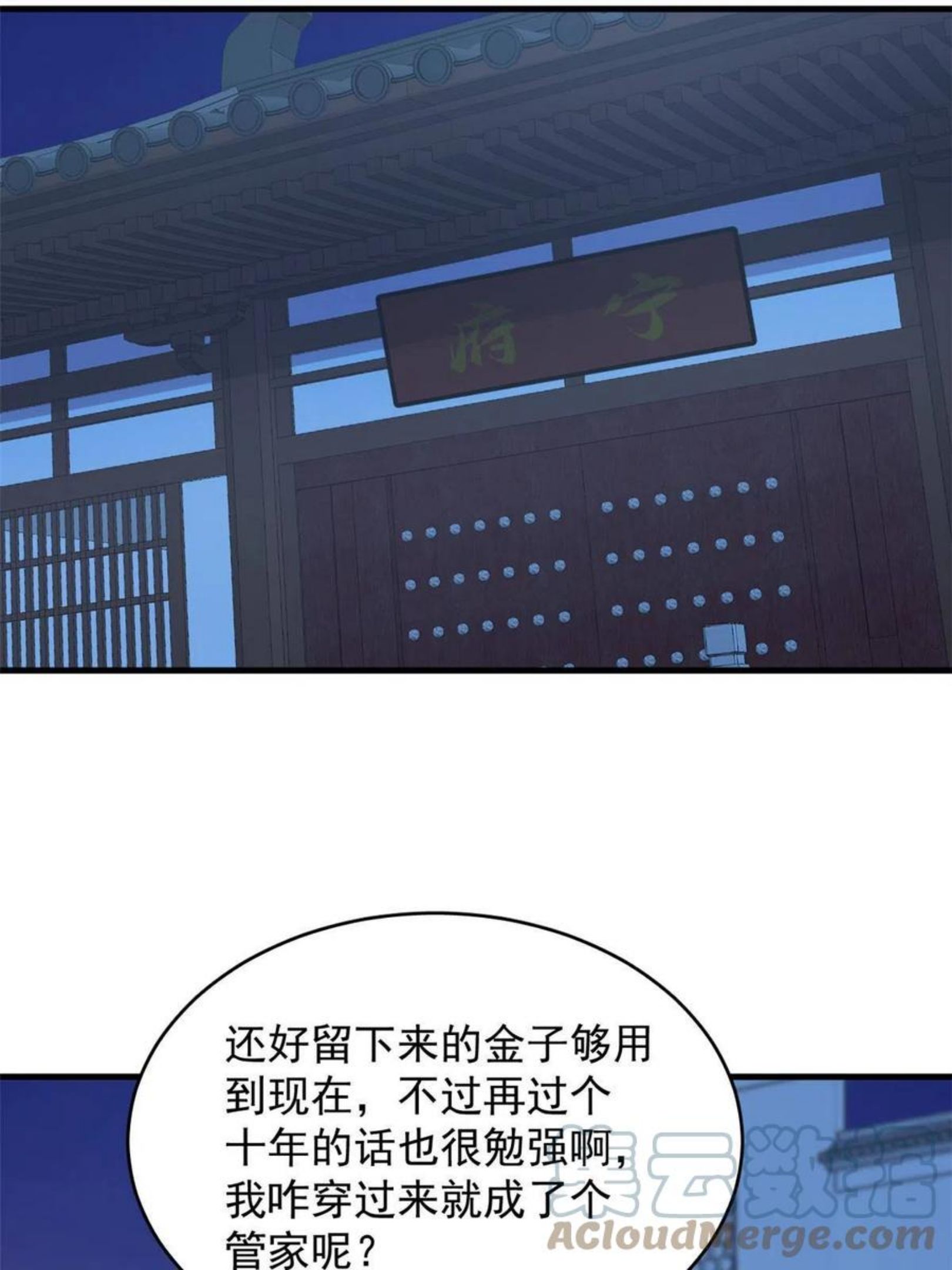 毒步天下特工神医小兽妃免费听书漫画,32431图