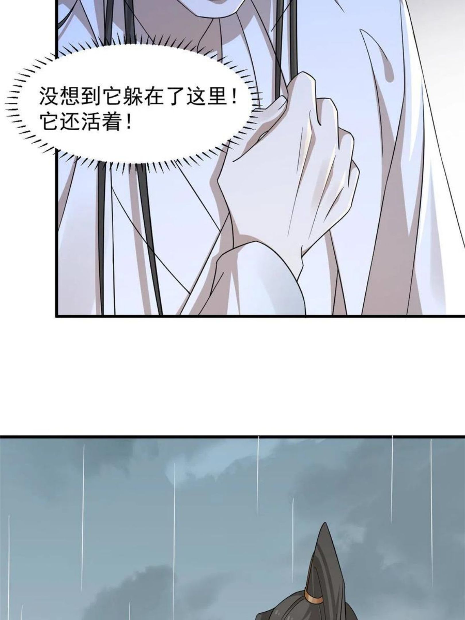 毒步天下特工神医小兽妃免费听书漫画,32411图